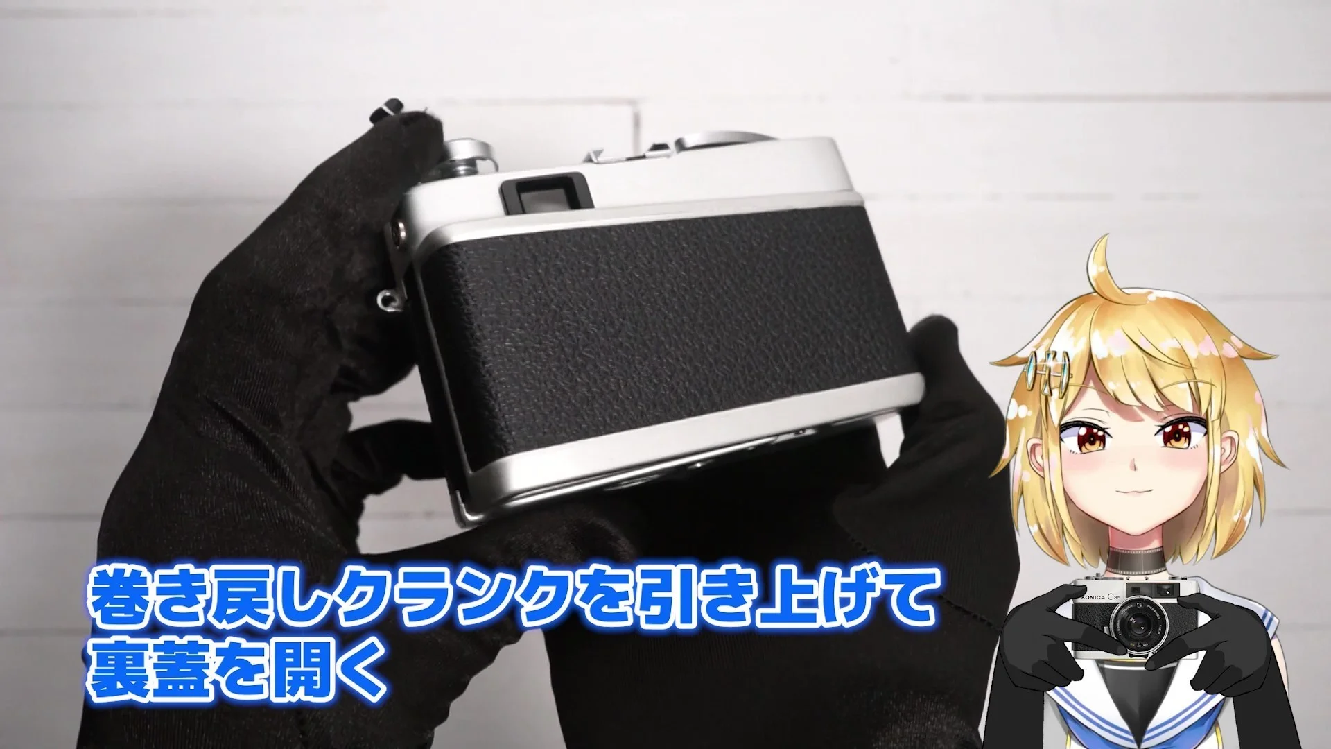 巻き戻しクランクを引っ張り上げて裏蓋を開く