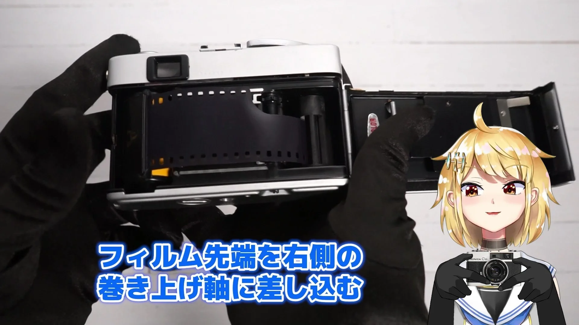 フィルム先端を引き出して、右側の軸に差し込む