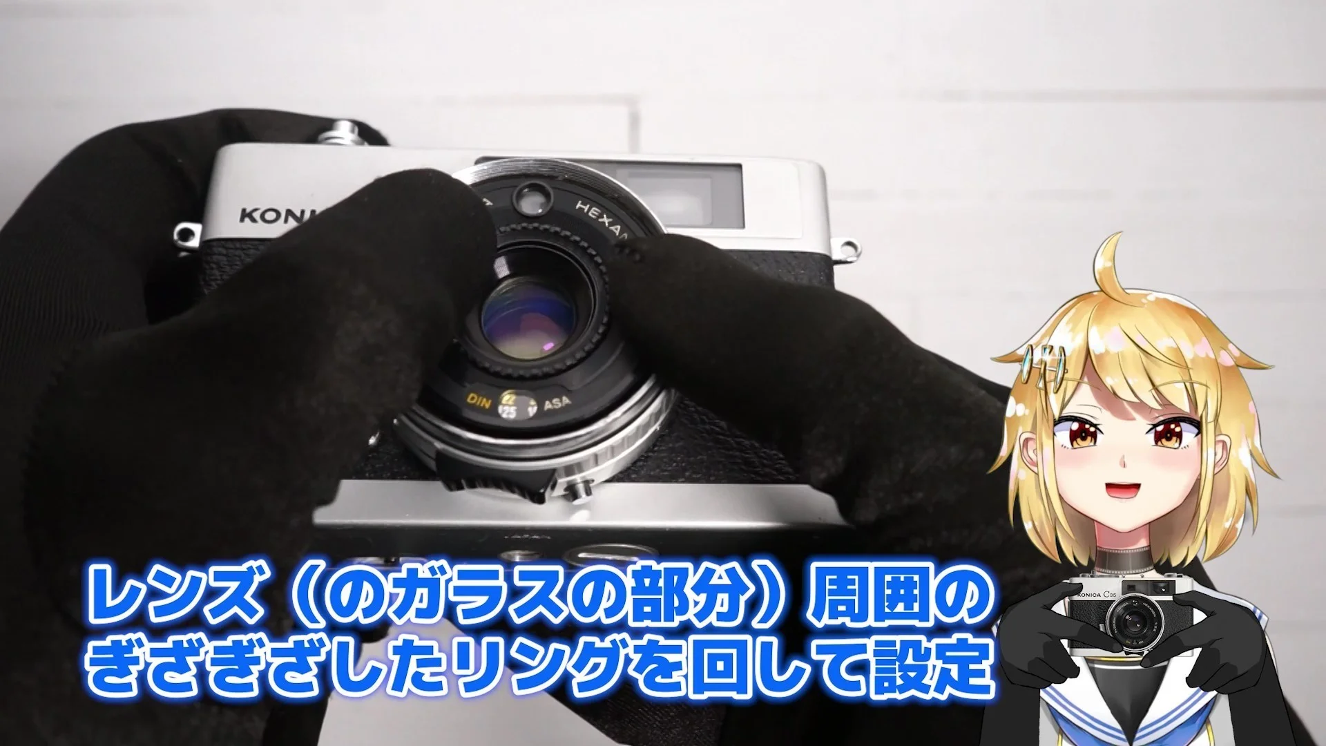 レンズ周囲のリングで感度を設定