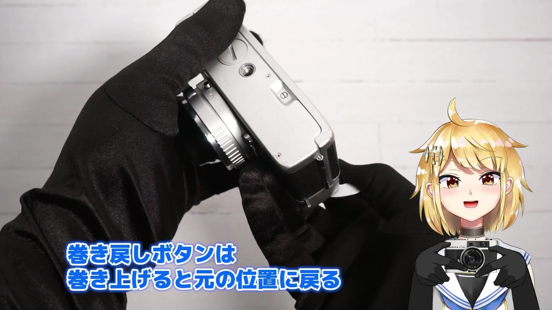 巻き上げると巻き戻しボタンは元の位置に復帰する