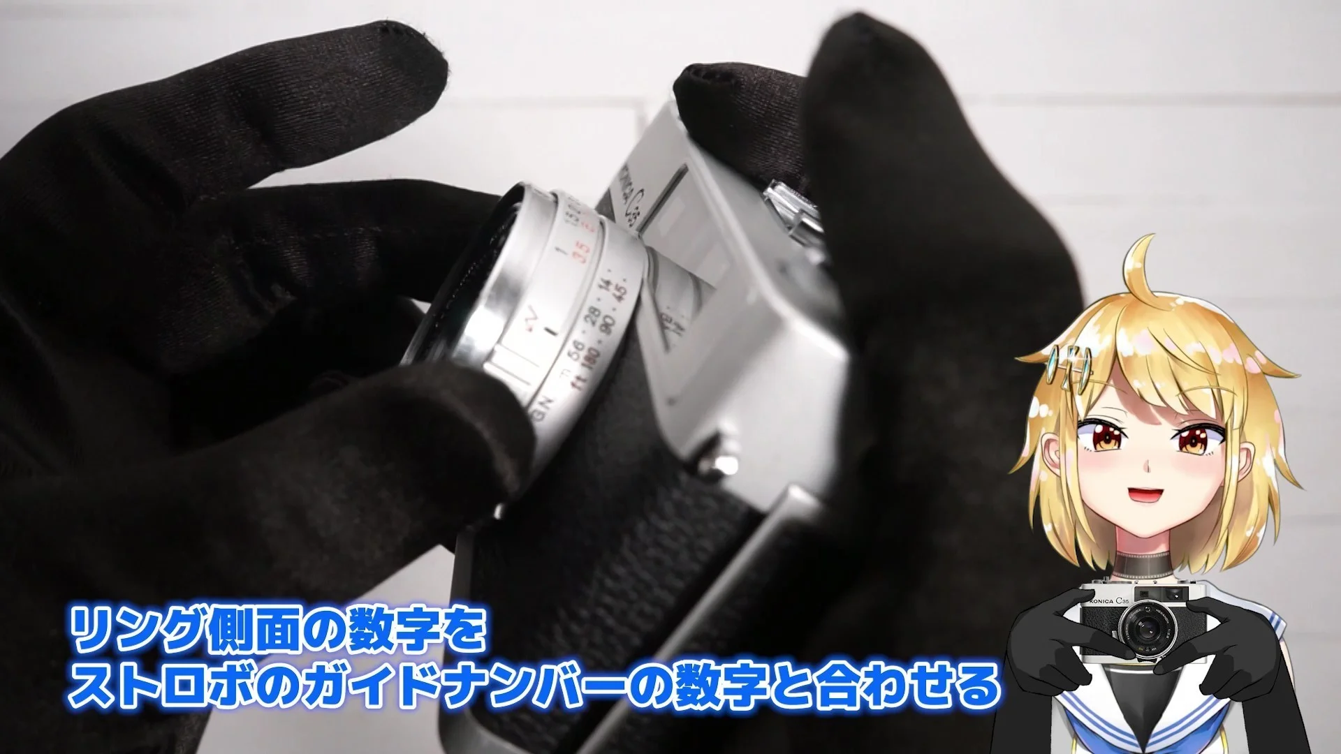 ガイドナンバーを設定