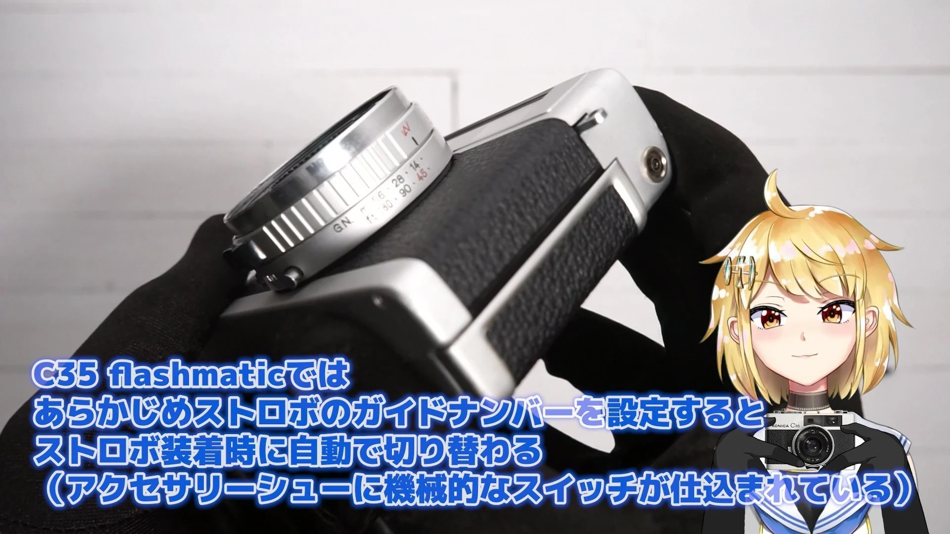 フラッシュマチック機構