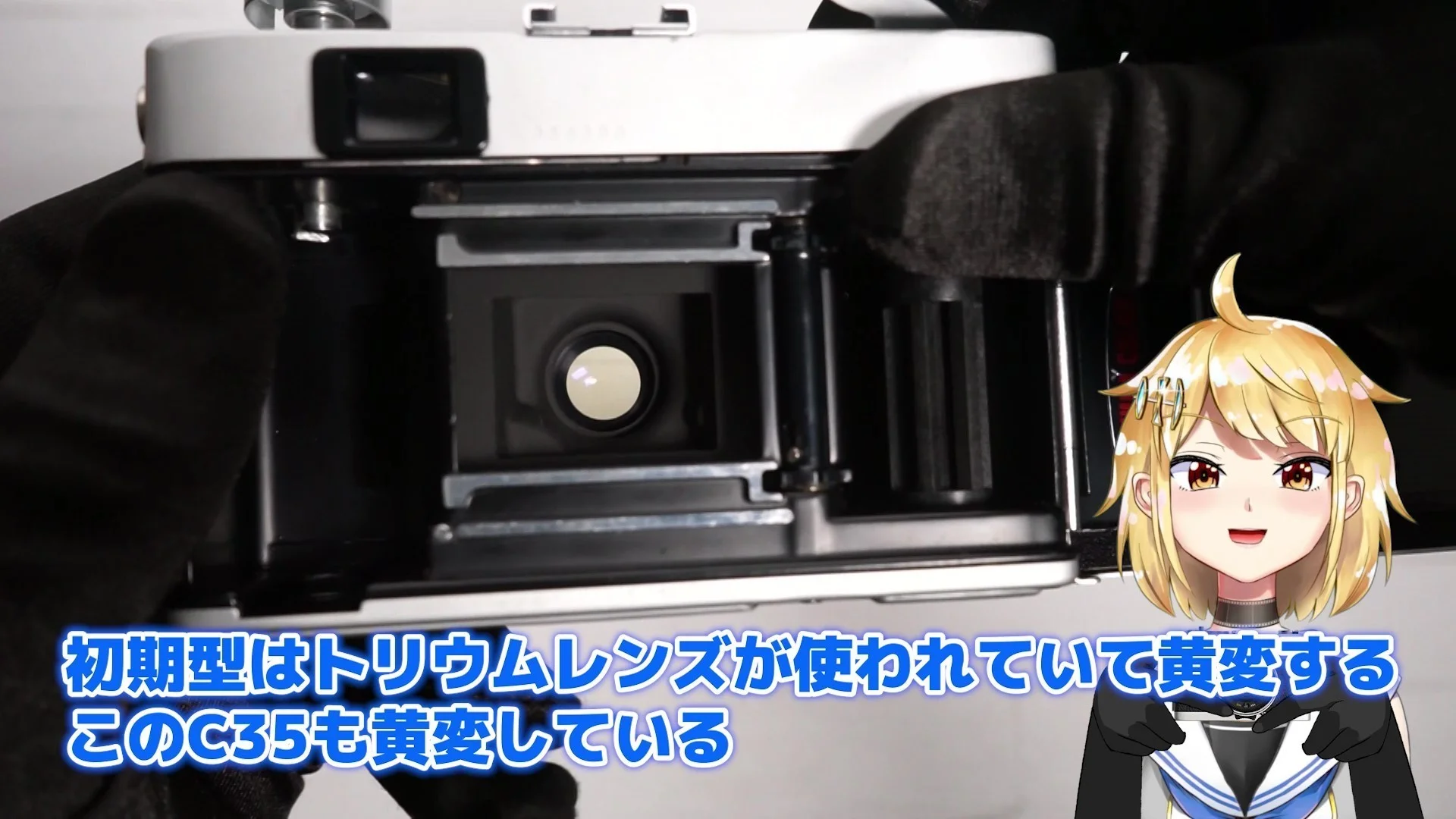 トリウムレンズが使われていて黄変する