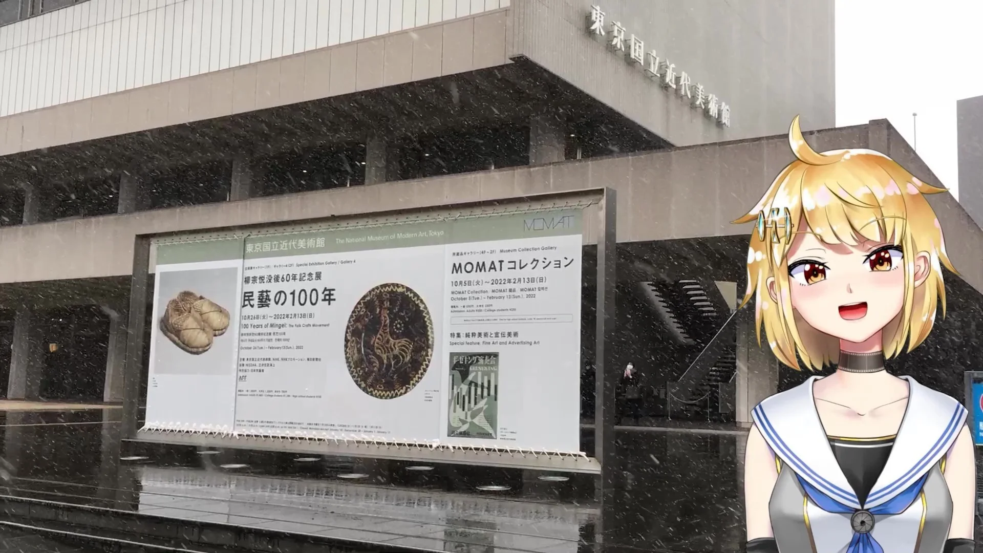 柳宗悦没後60年記念展 民藝の100年