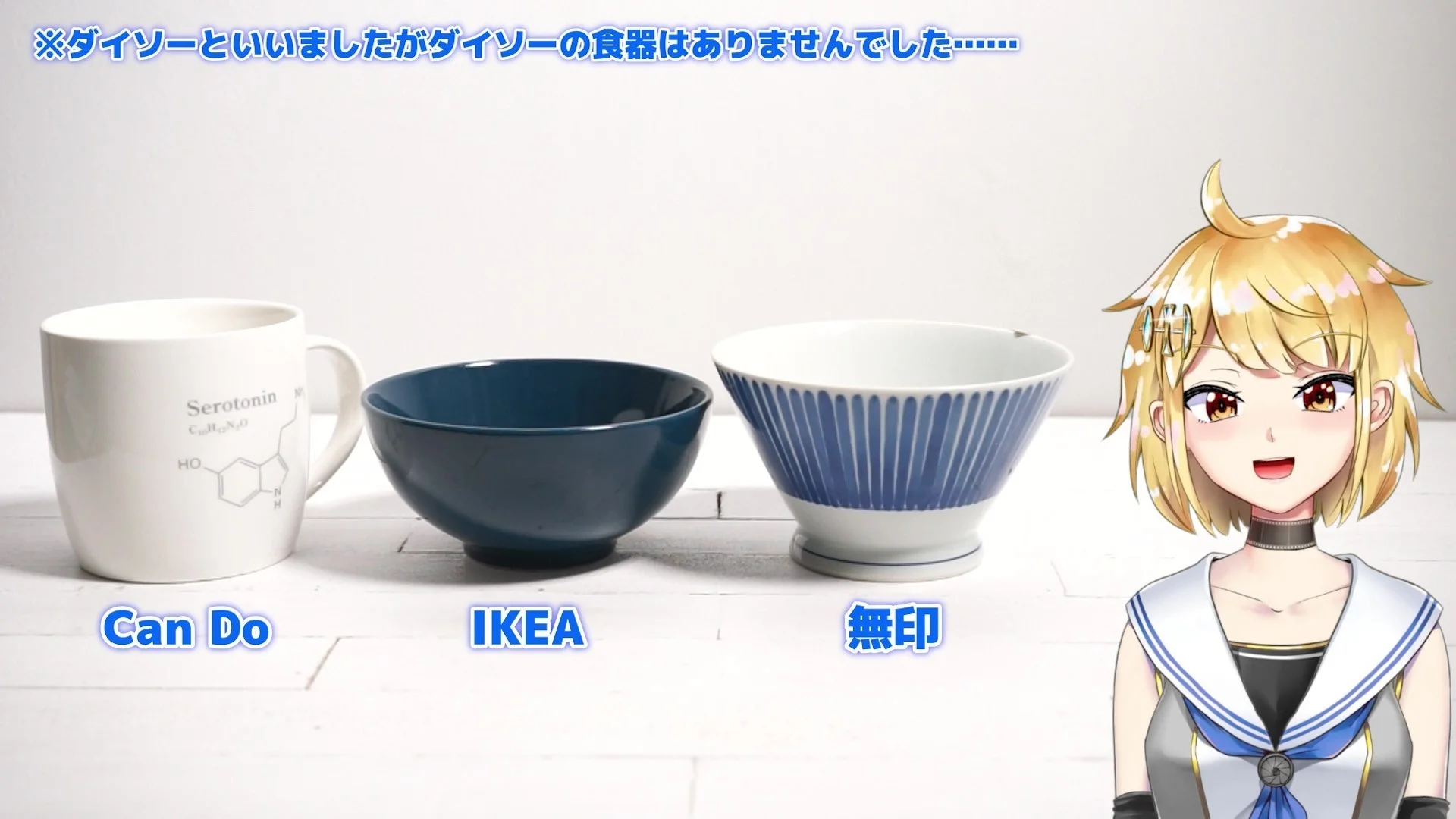 無印とIKEAと百均の食器