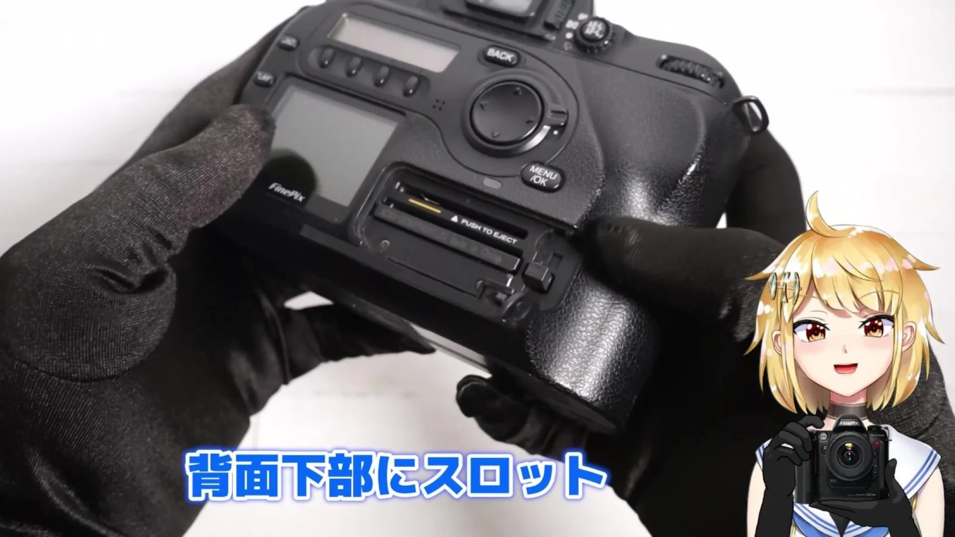 記録メディアスロット