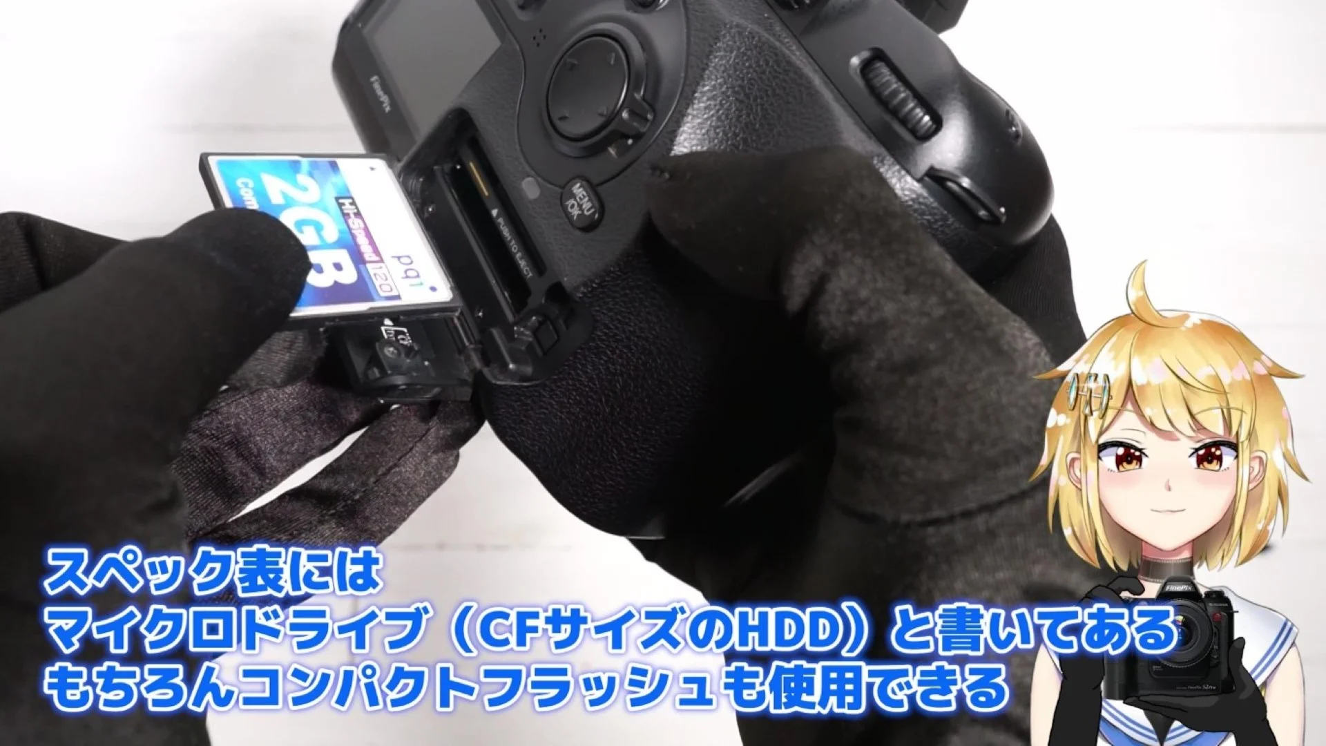 下部スロットはマイクロドライブ用