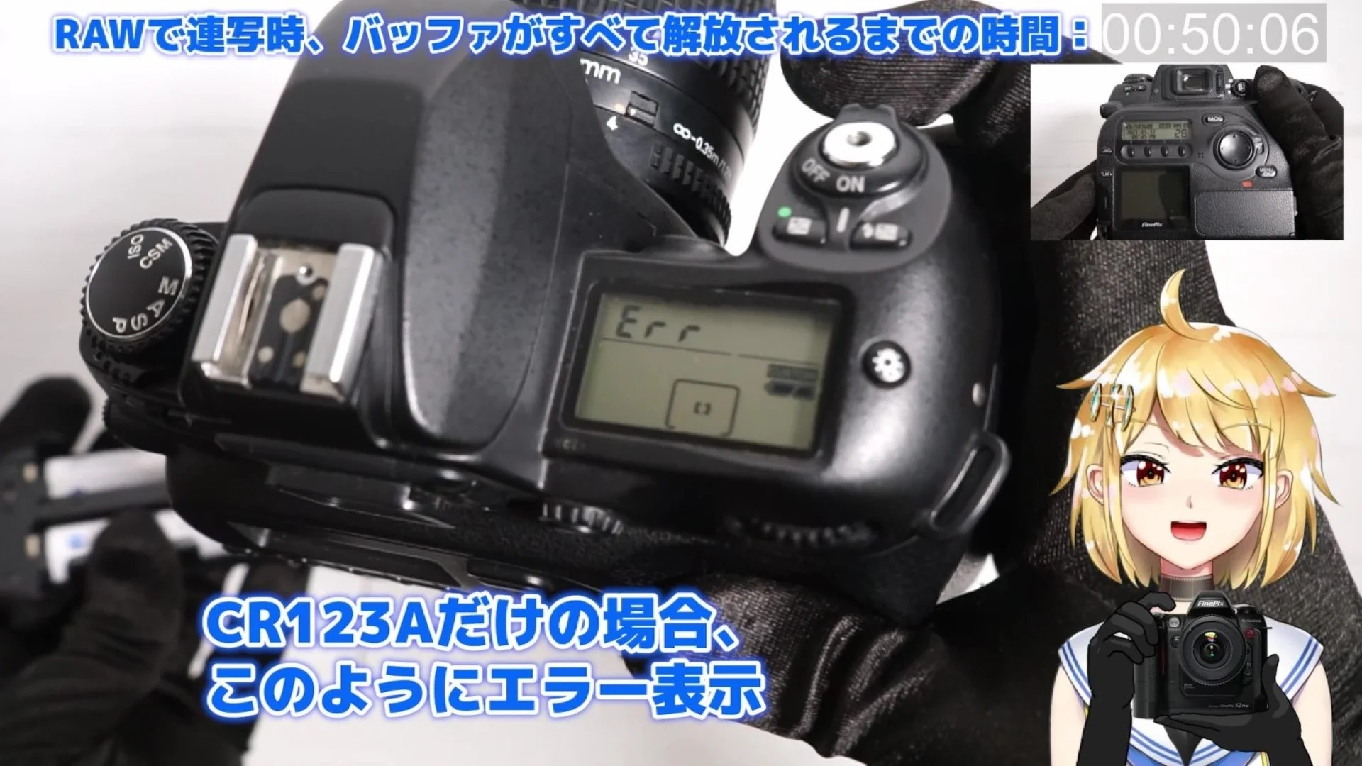 CR123Aのみではエラー表示