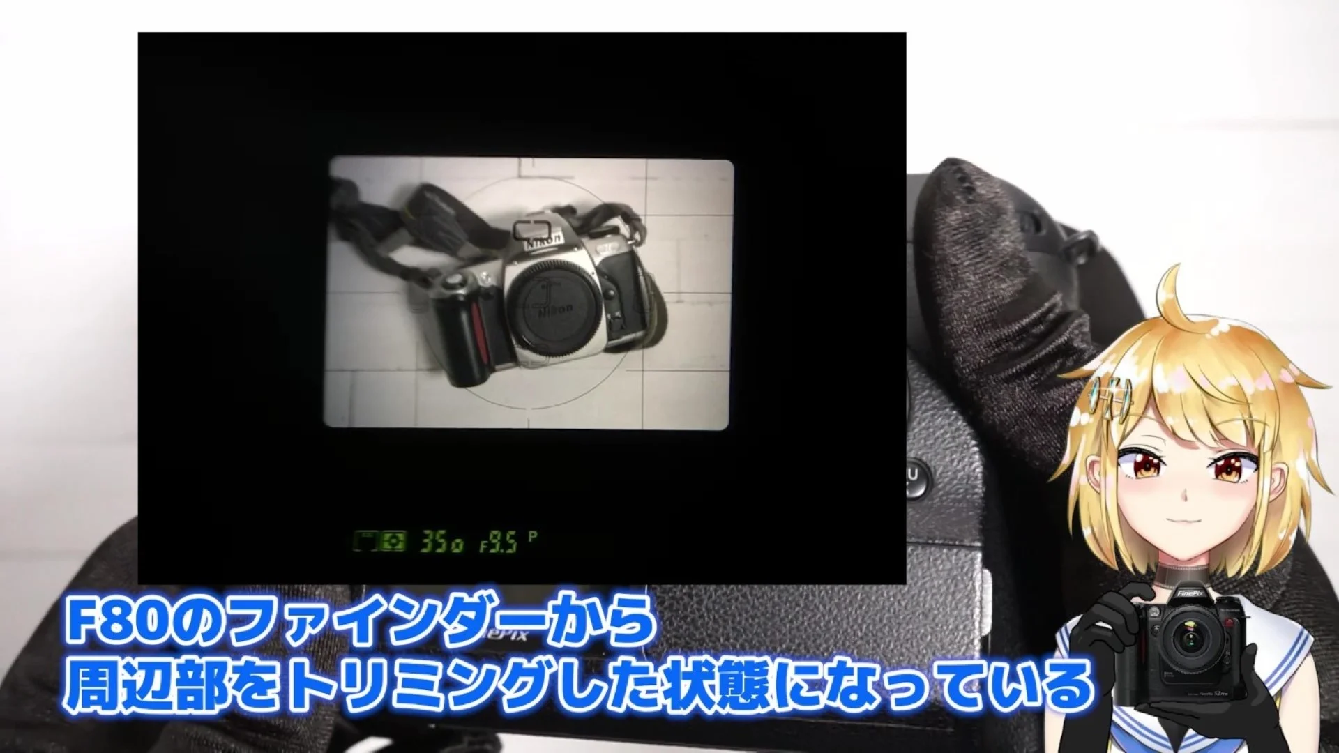 FinePix S2 Proのファインダー