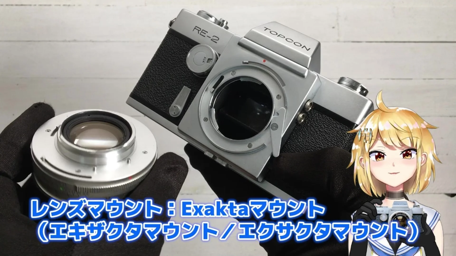 エキザクタマウント