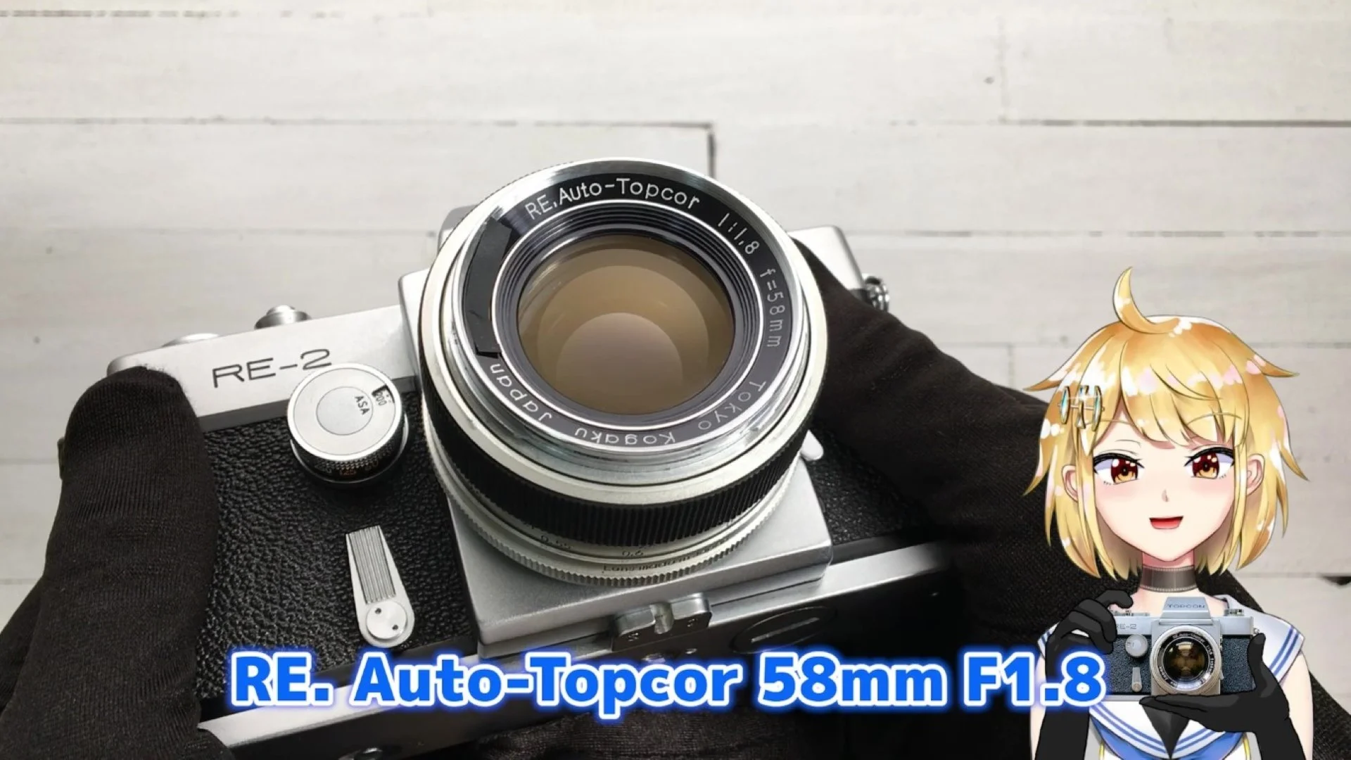 RE. Auto-Topcor 58mm F1.8