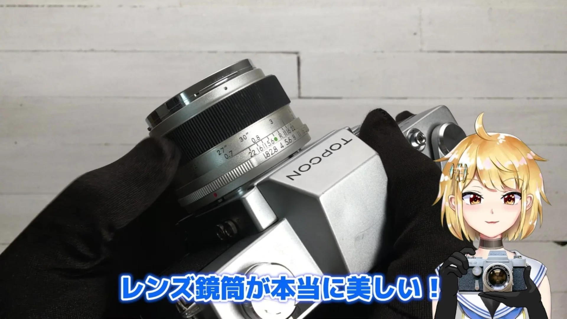 鏡筒がとても美しい