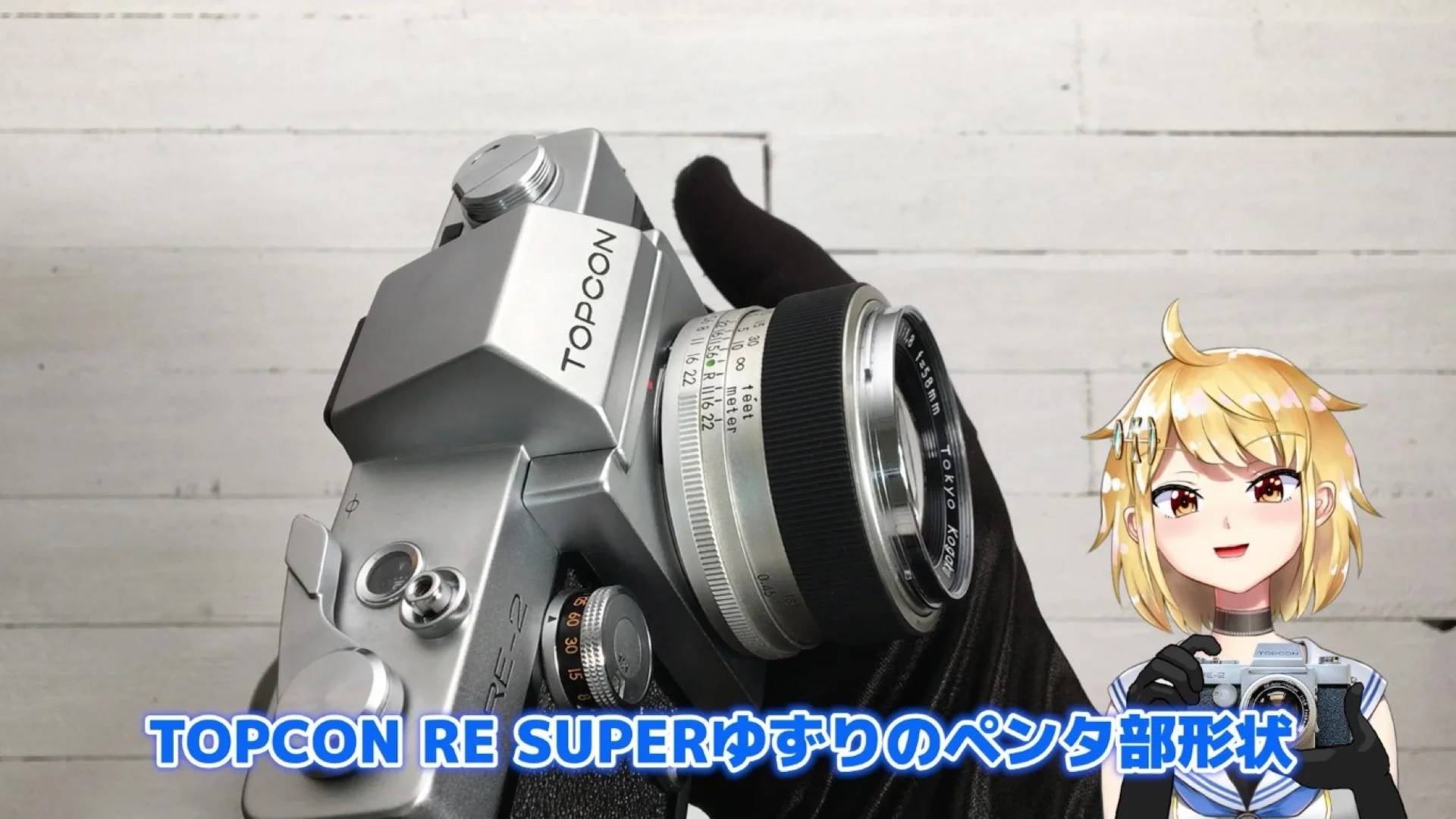 RE SUPERゆずりのペンタ部形状