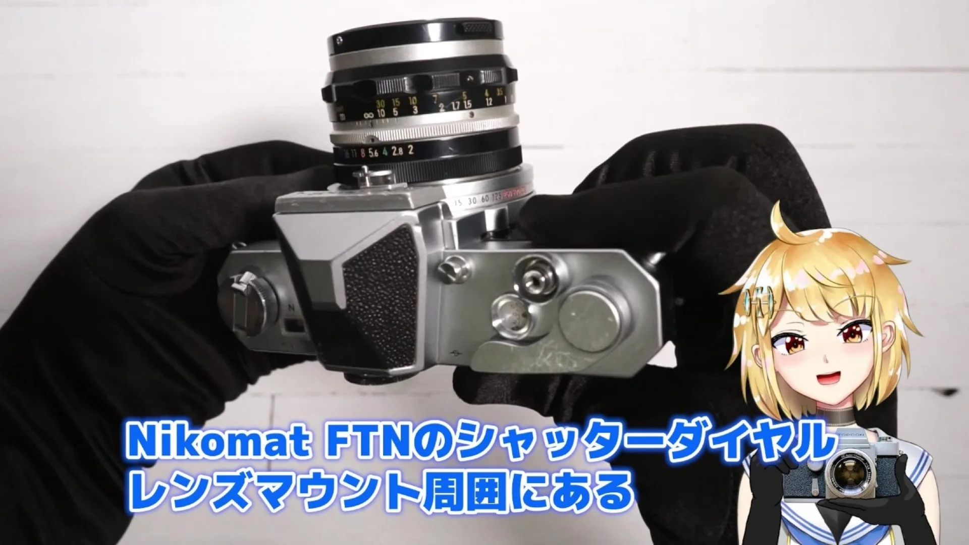 ニコマートFTNのシャッターダイヤル