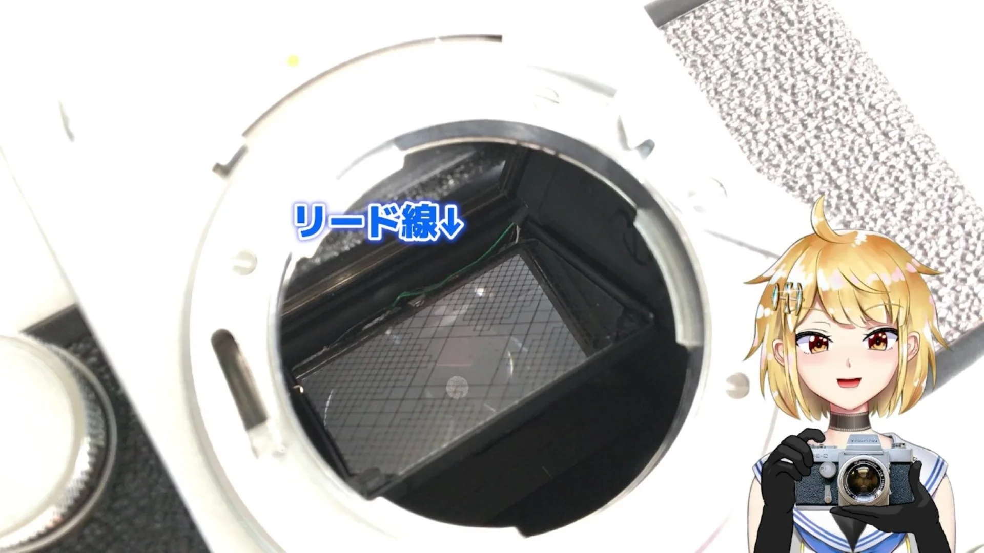 ミラーへリード線がつながっている