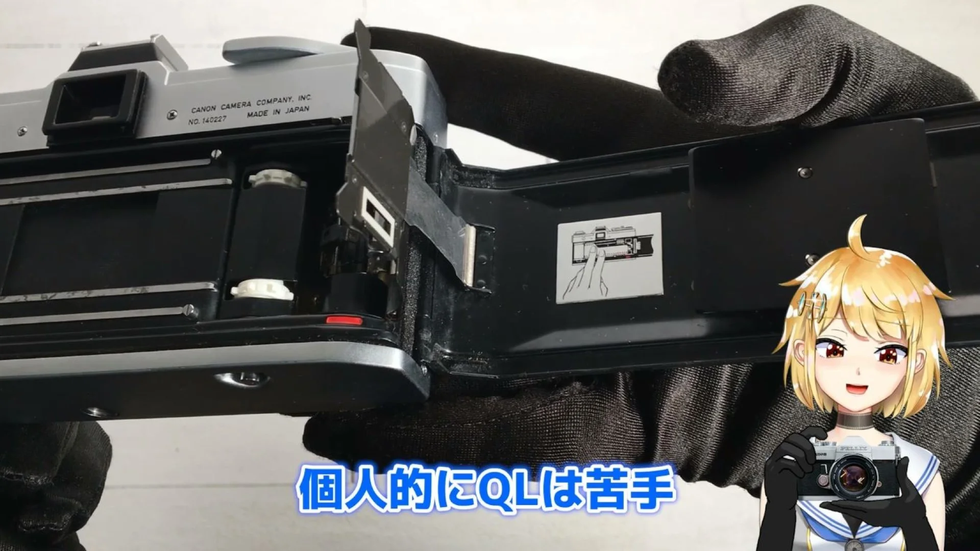 この時代のCanon製カメラ特有のクイックローディング