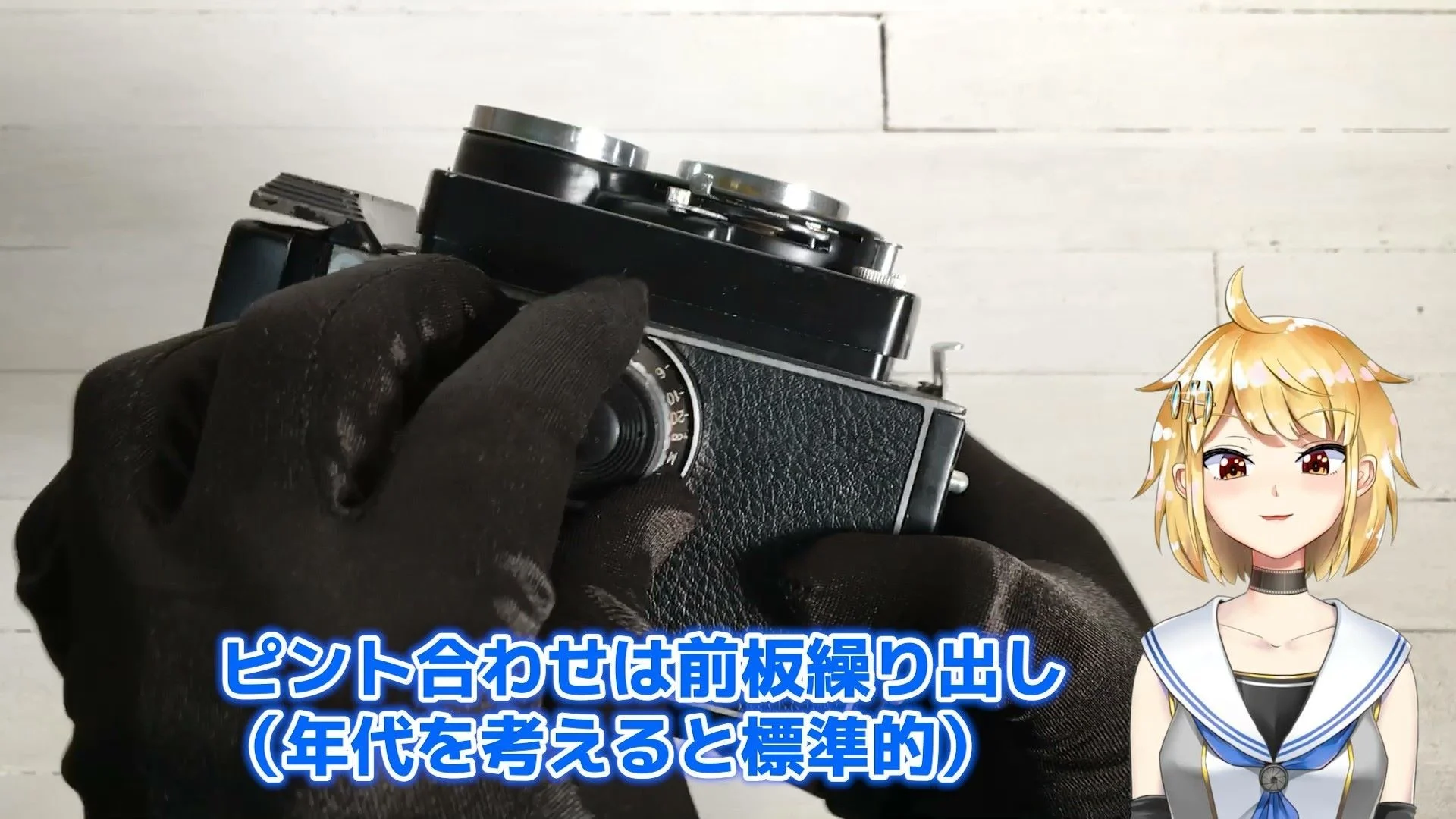 ピント合わせは前板を繰り出す方式