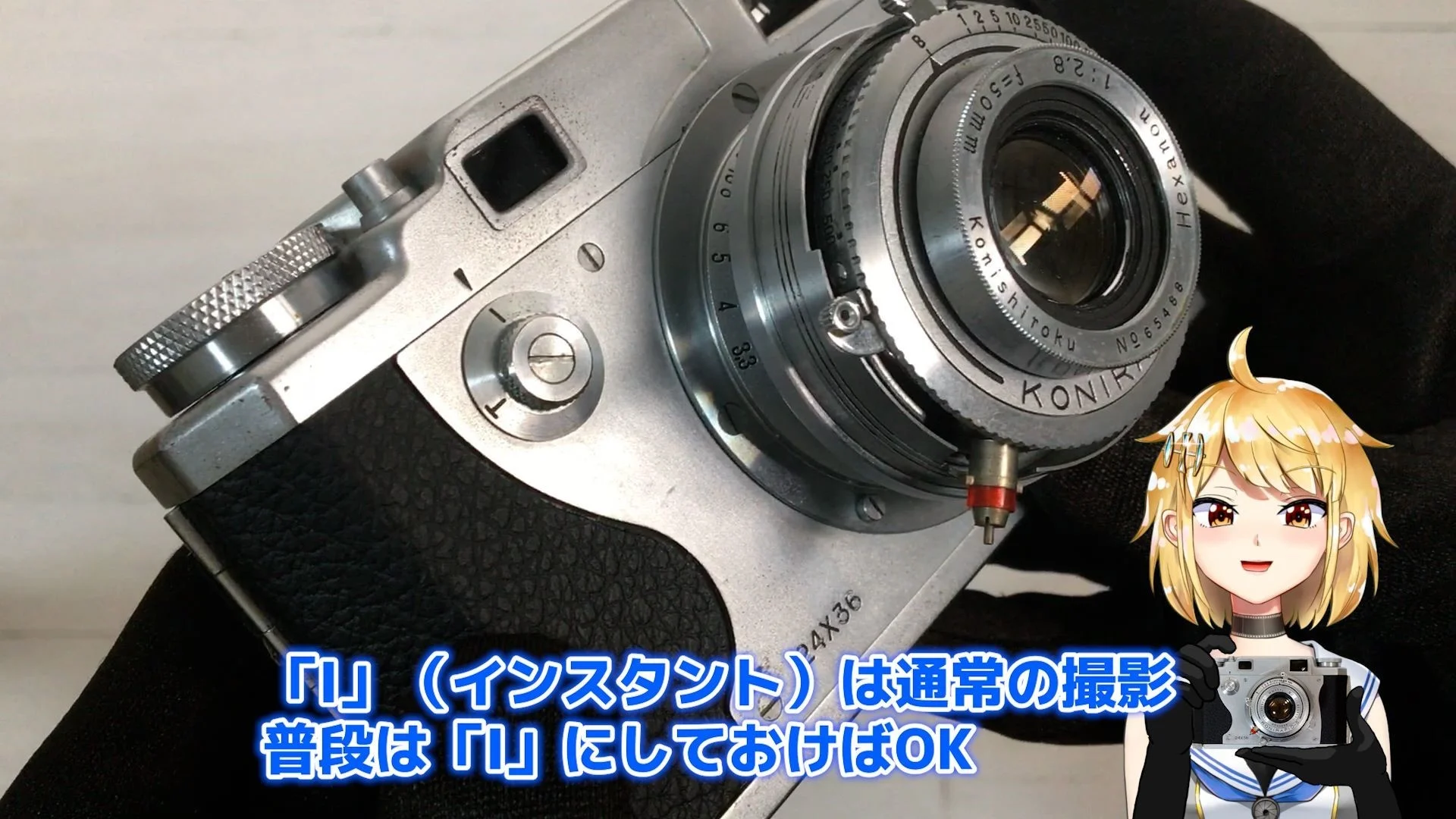 ノブの「I」はインスタント