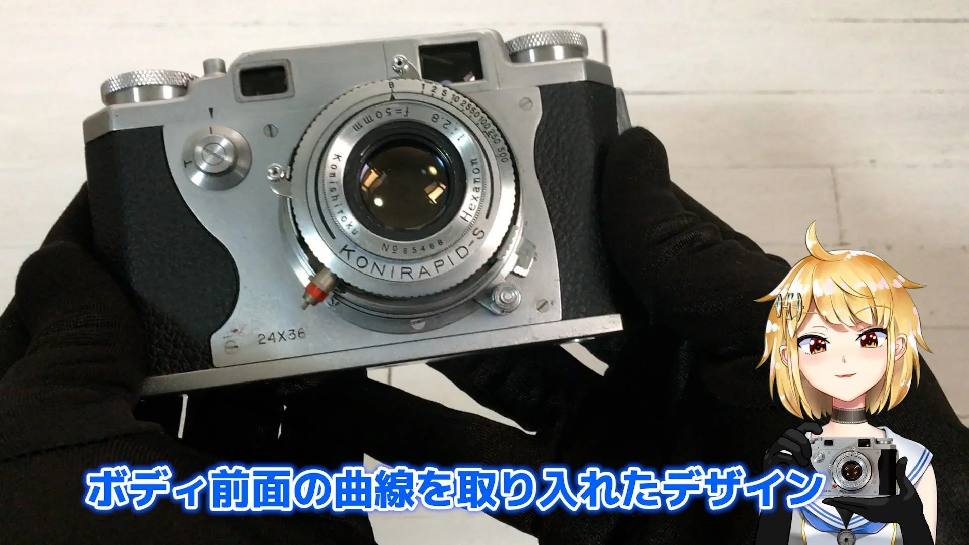 曲線を採り入れたスタイリング