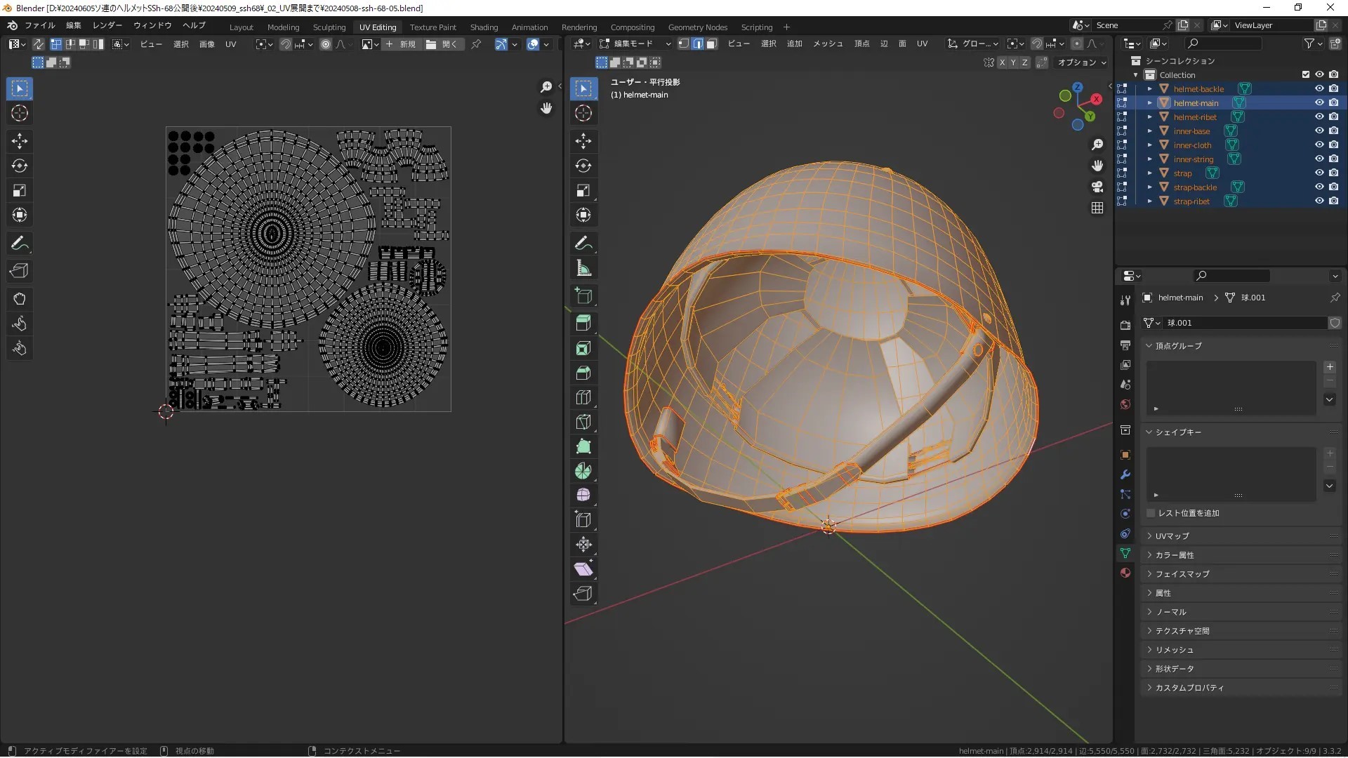 制作途中の画像