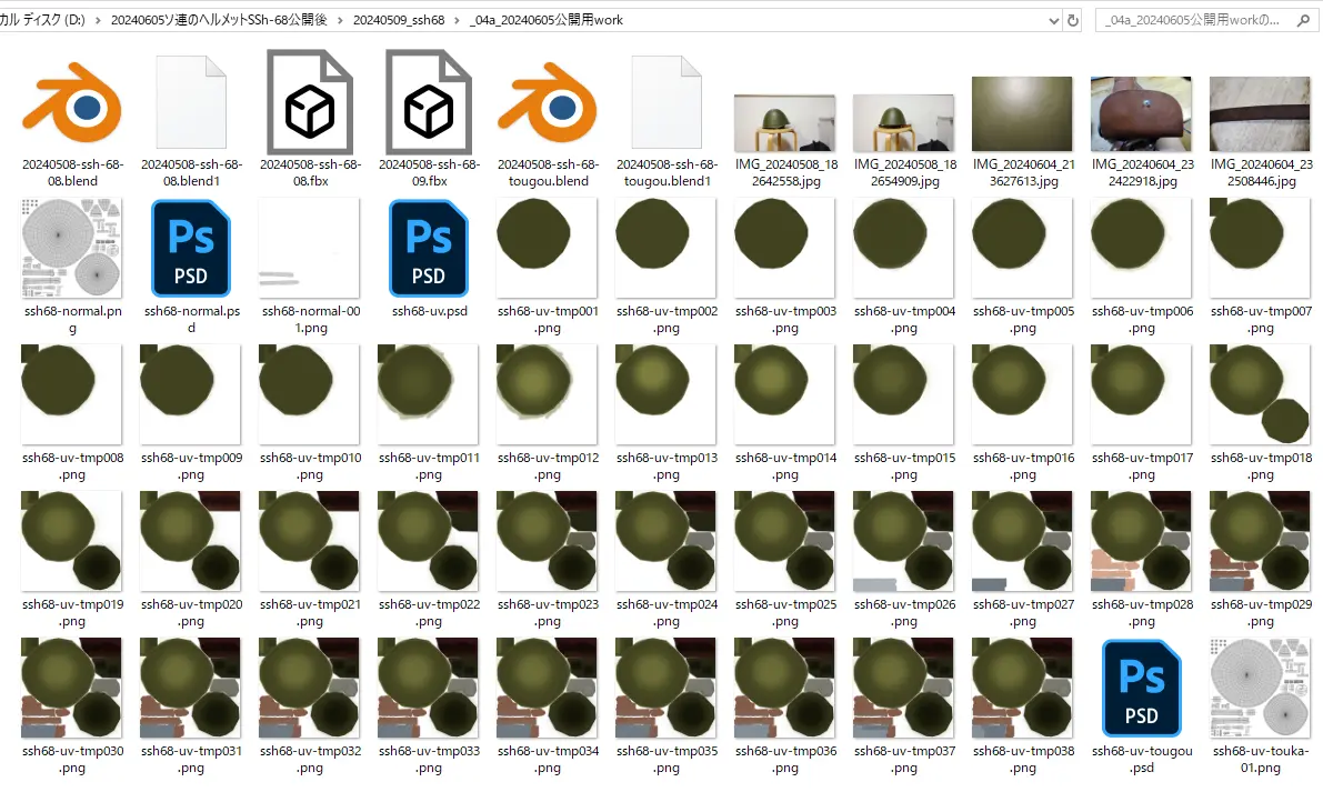 テクスチャのフォルダ