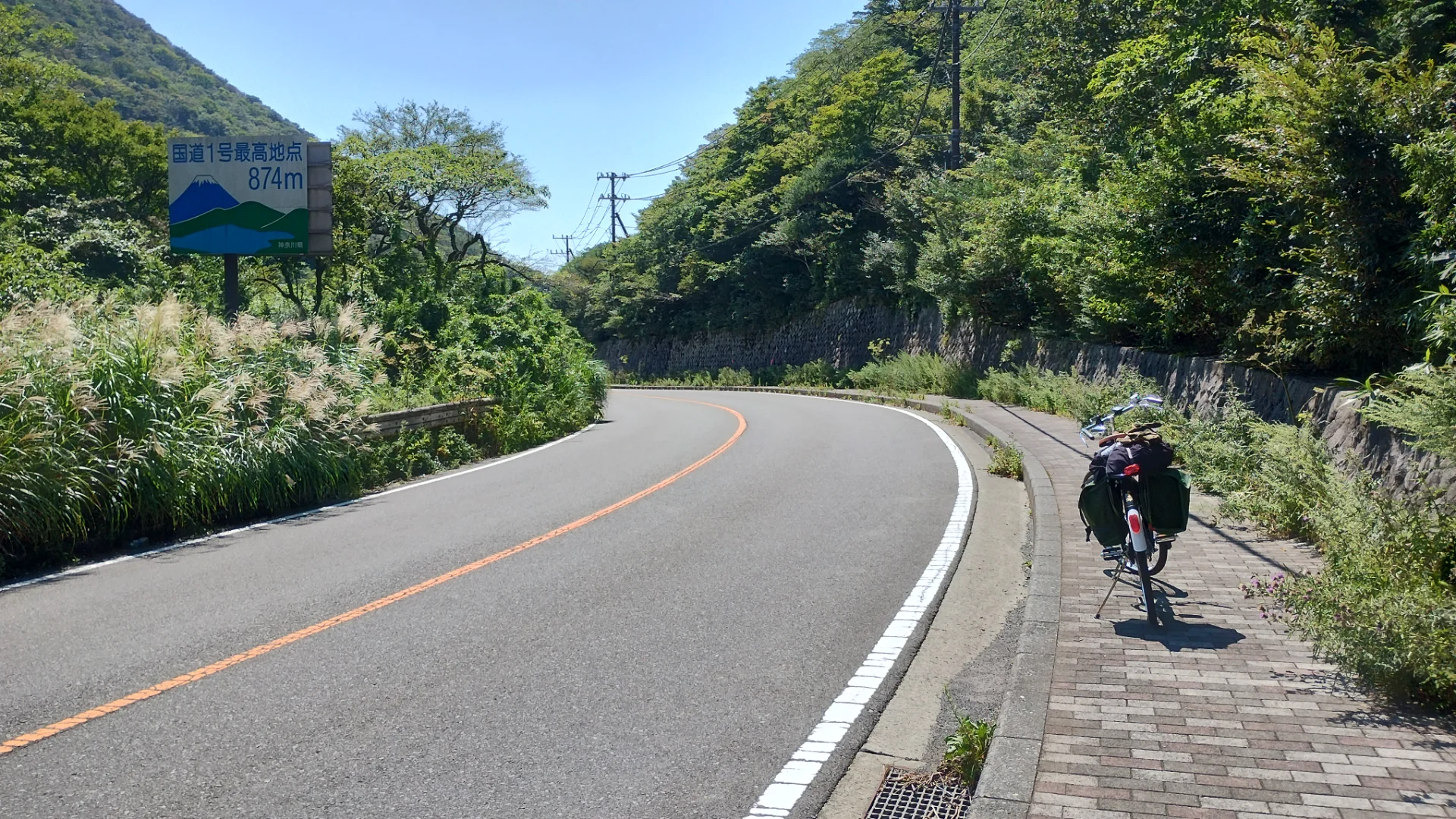 国道1号線最高地点