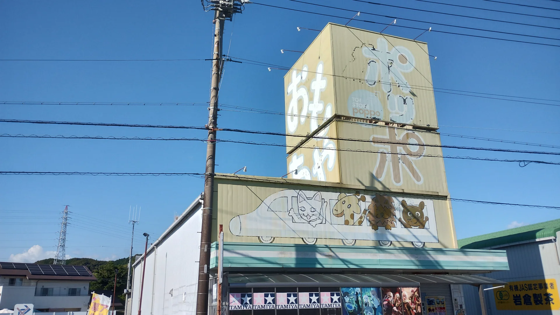 おもちゃのポッポ