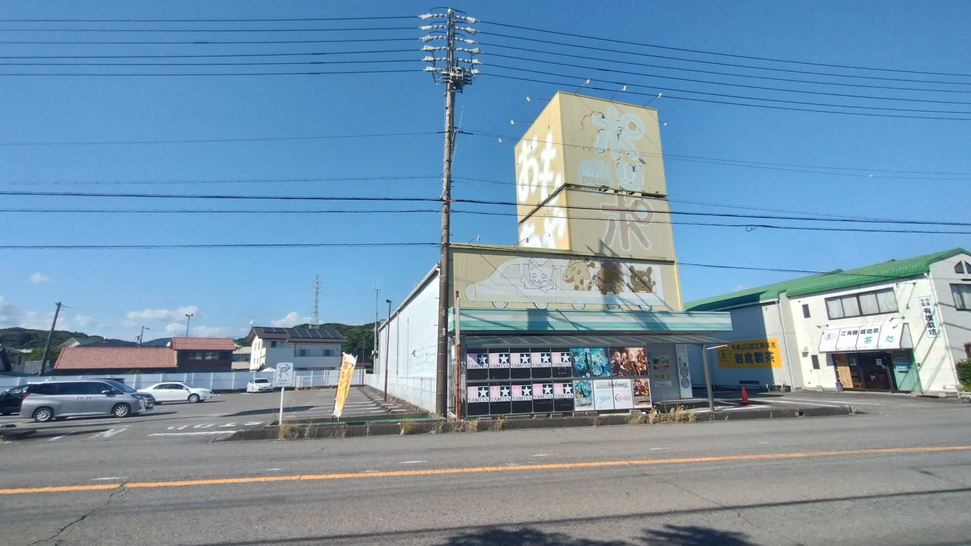 おもちゃのポッポ