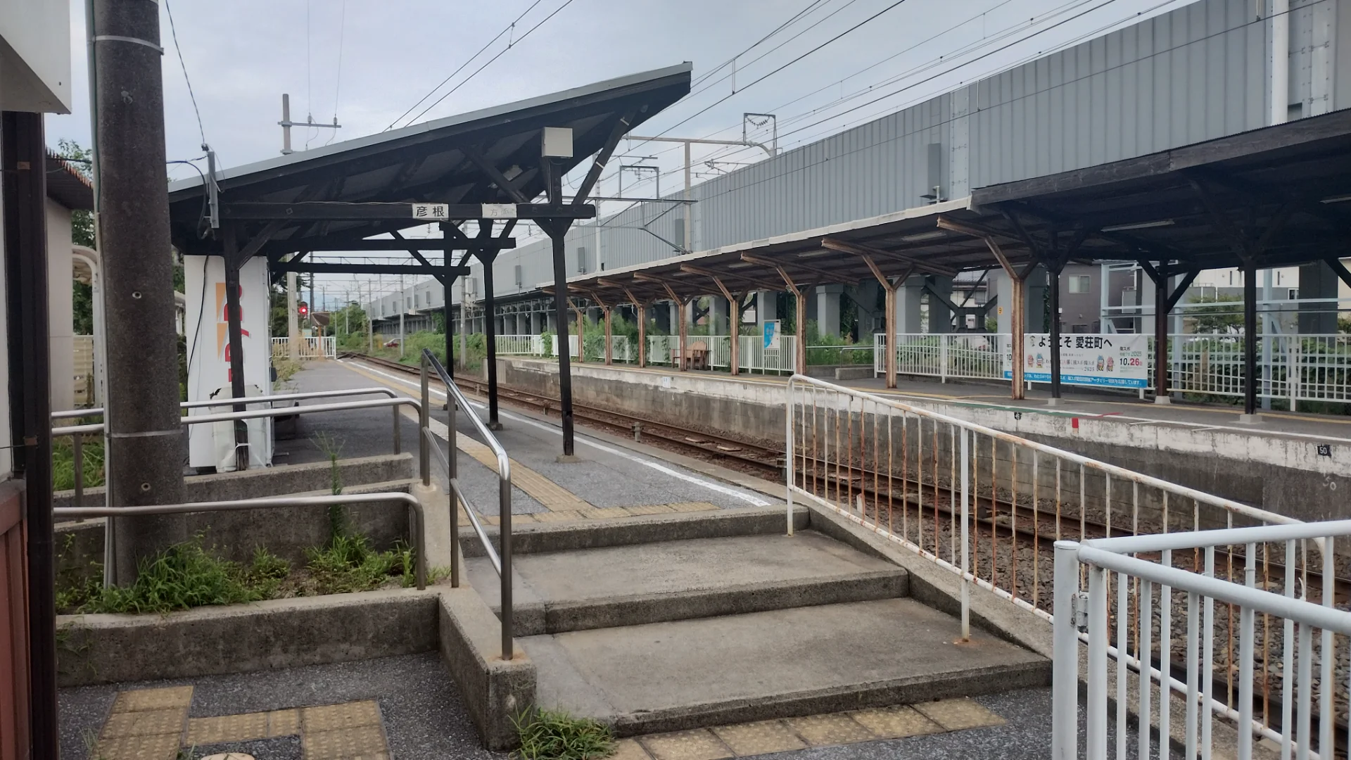 愛知川駅