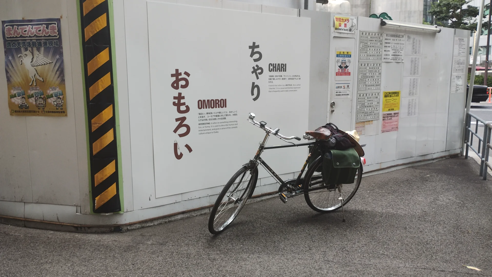 おもろい ちゃり