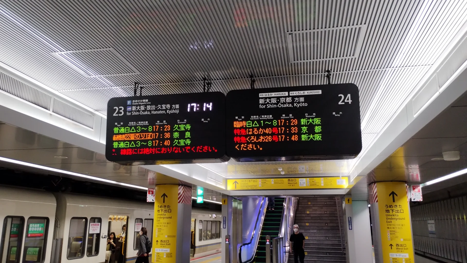 うめきた地下ホーム