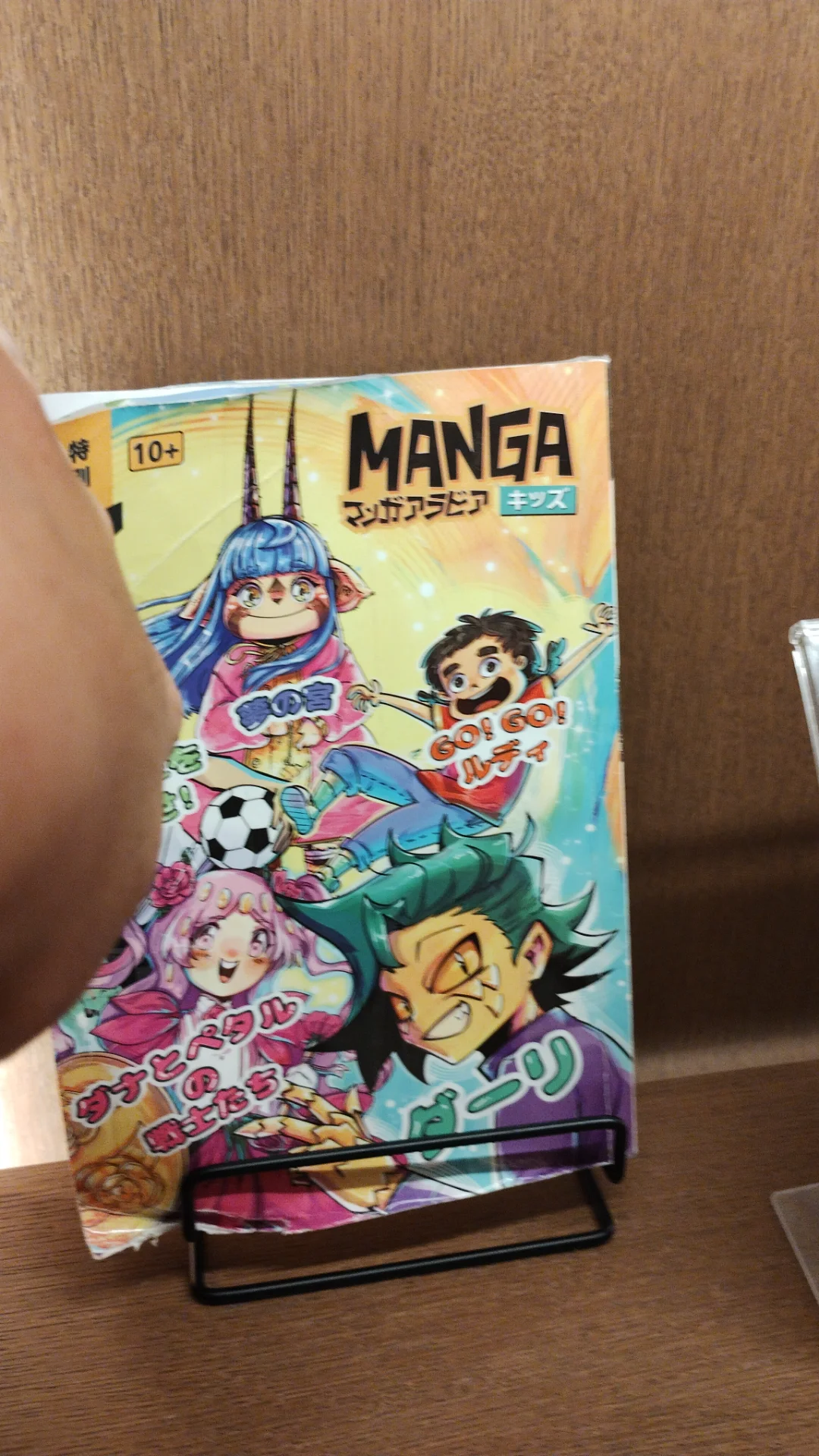 サウジアラビアの漫画