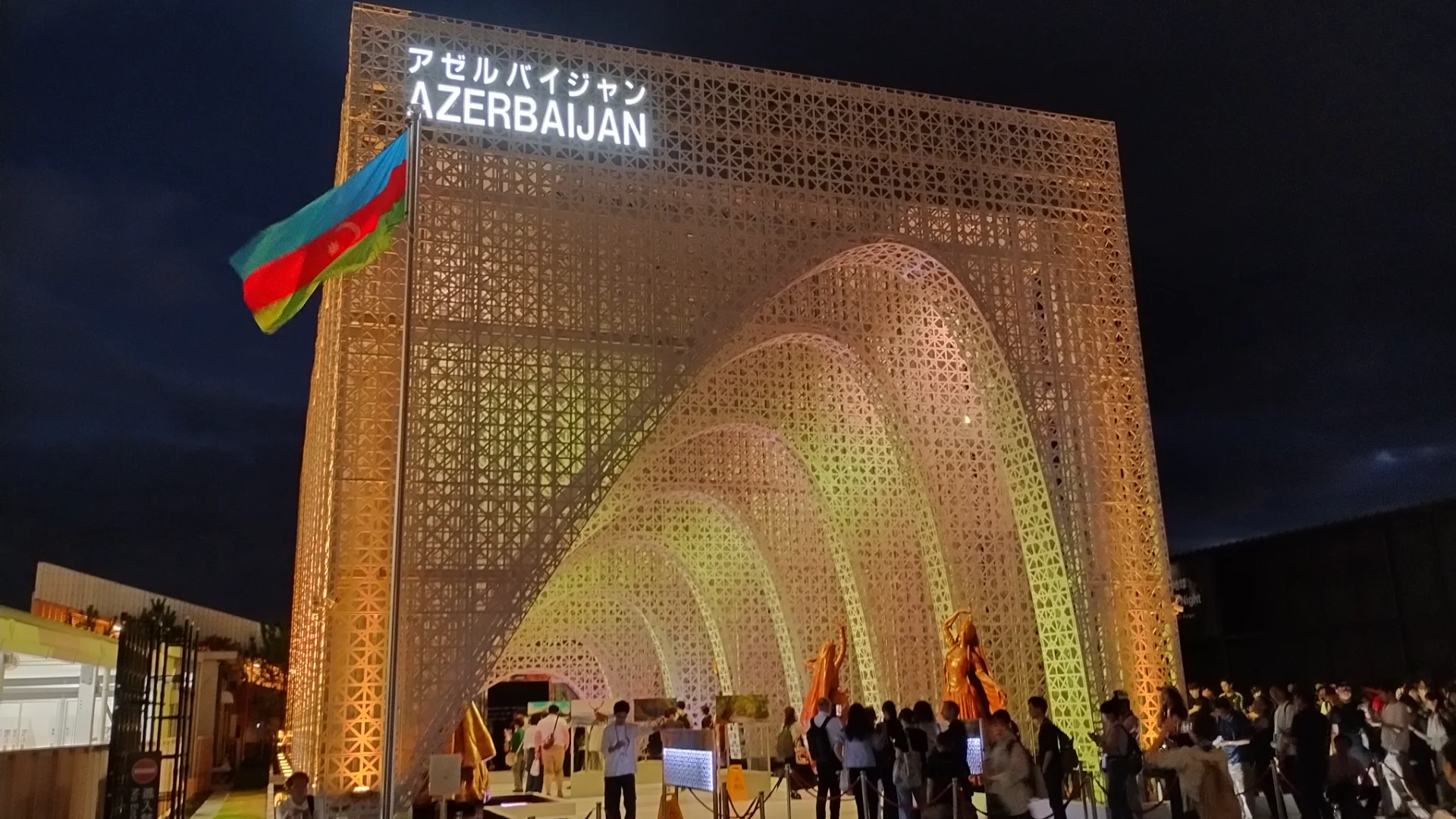 アゼルバイジャン館