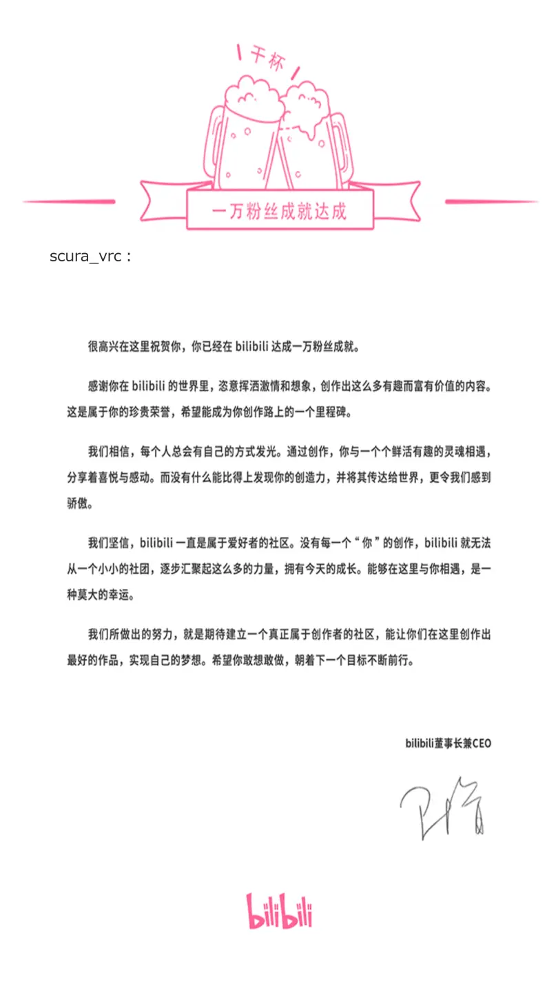 bilibiliが1万人突破した