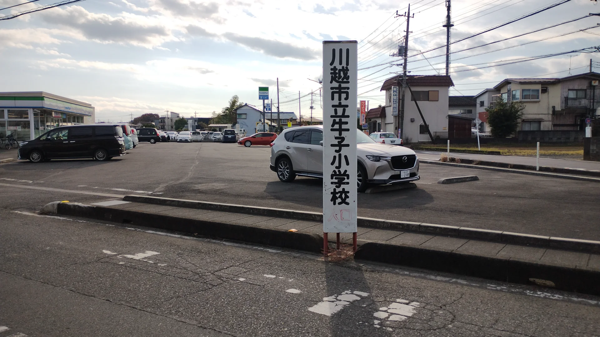 牛子（川越市）