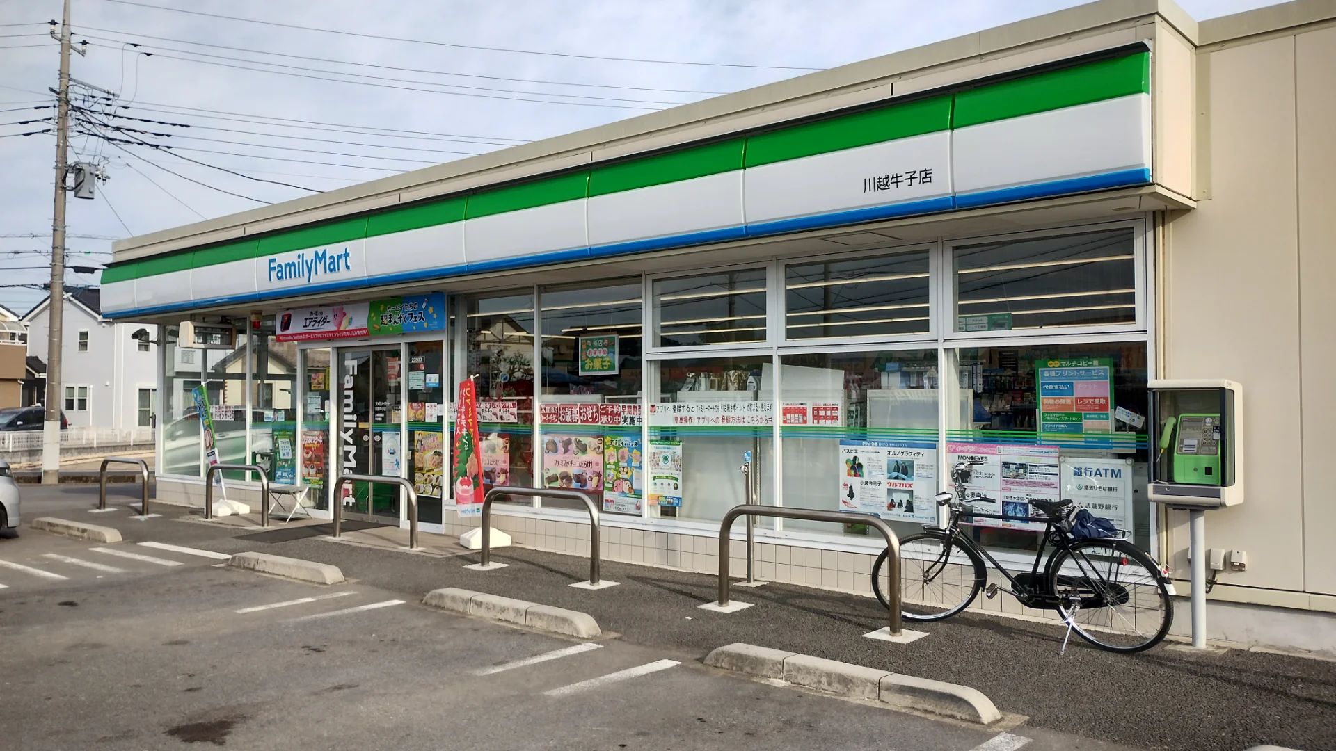 ファミリーマート川越牛子店