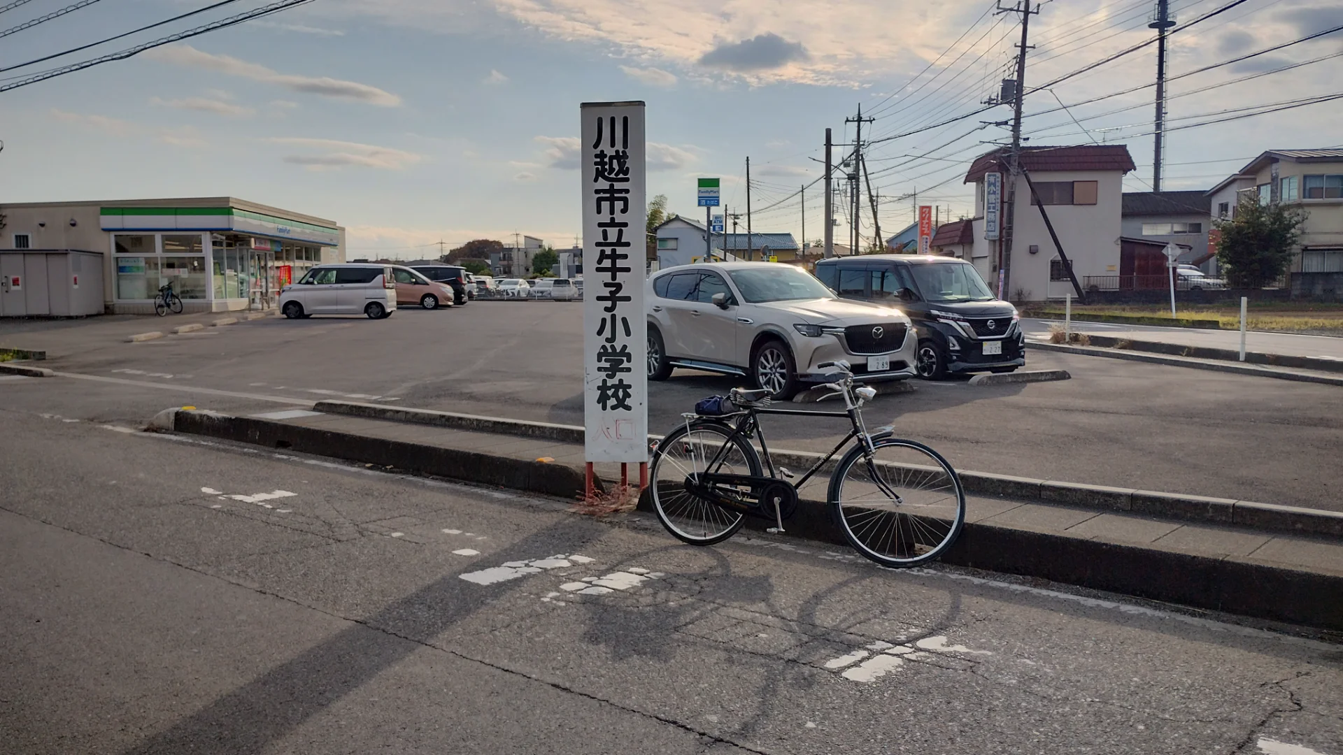 川越市立牛子小学校