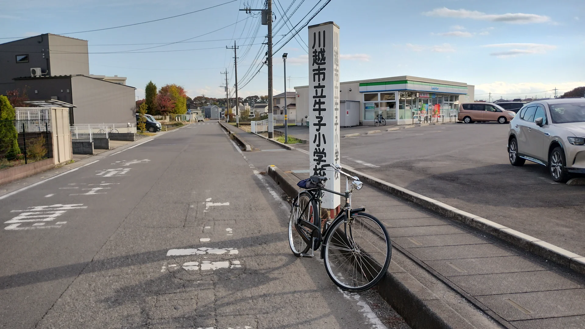 川越市立牛子小学校入口の看板