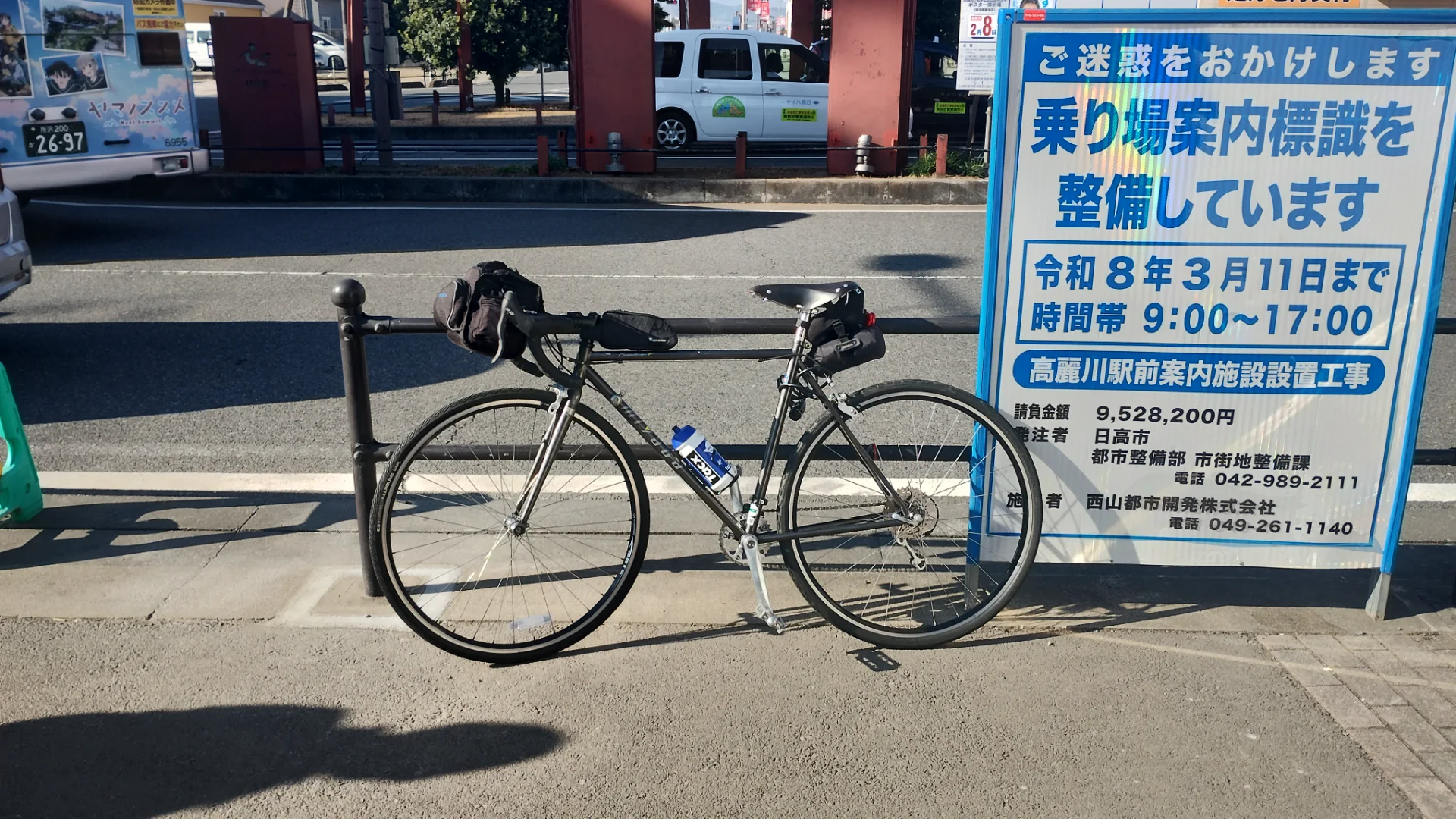 JR高麗川駅を出発