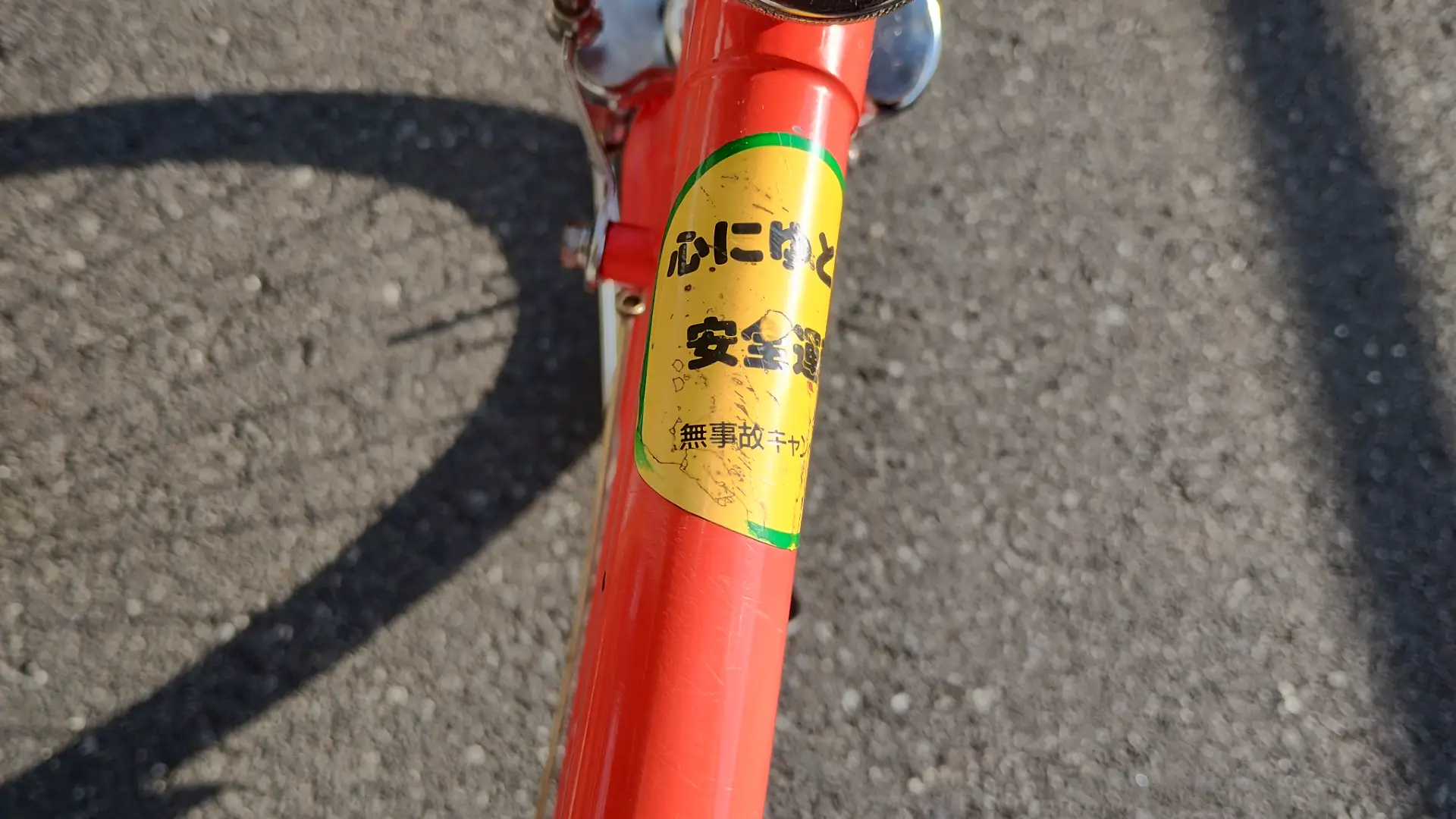 心にゆとり 安全運転 無事故キャンペーン