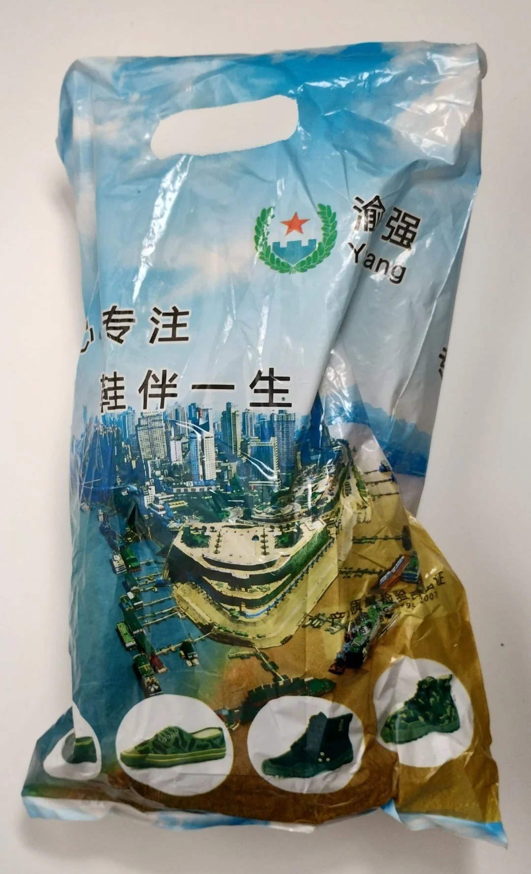 強化ソールローカット解放鞋（解放靴）パッケージ