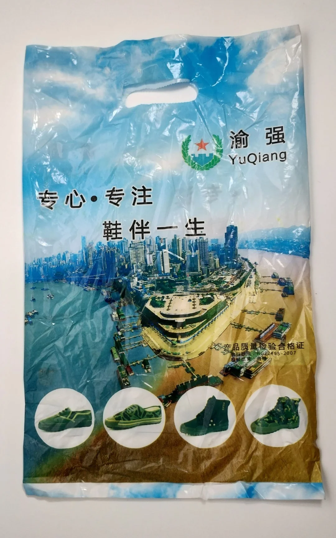 強化ソールローカット解放鞋（解放靴）パッケージ