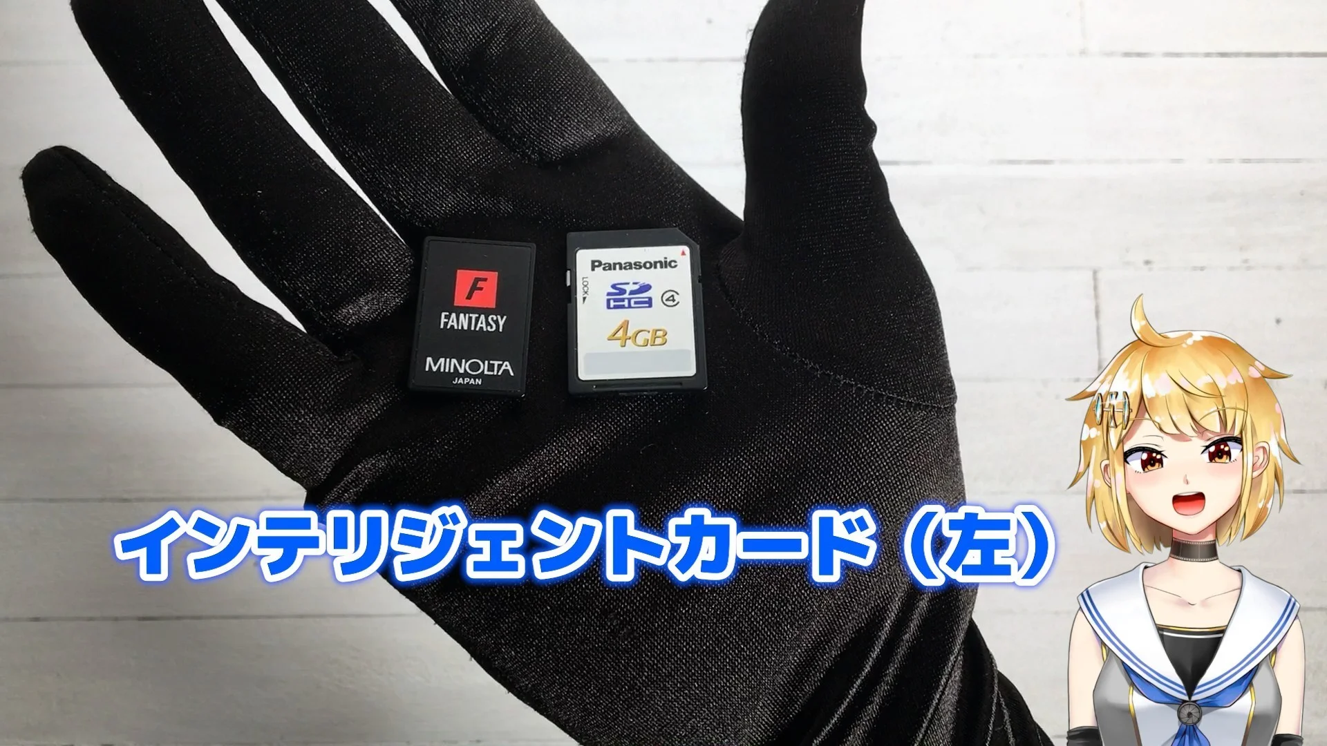 インテリジェントカード