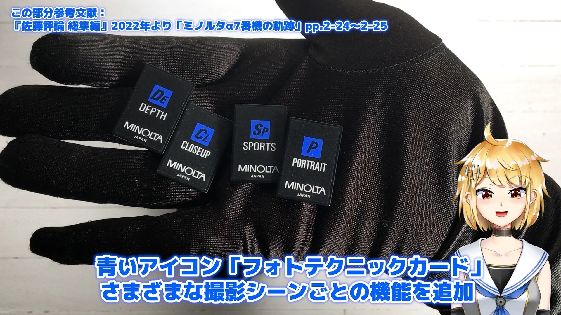 アイコンが青い「フォトテクニックカード」