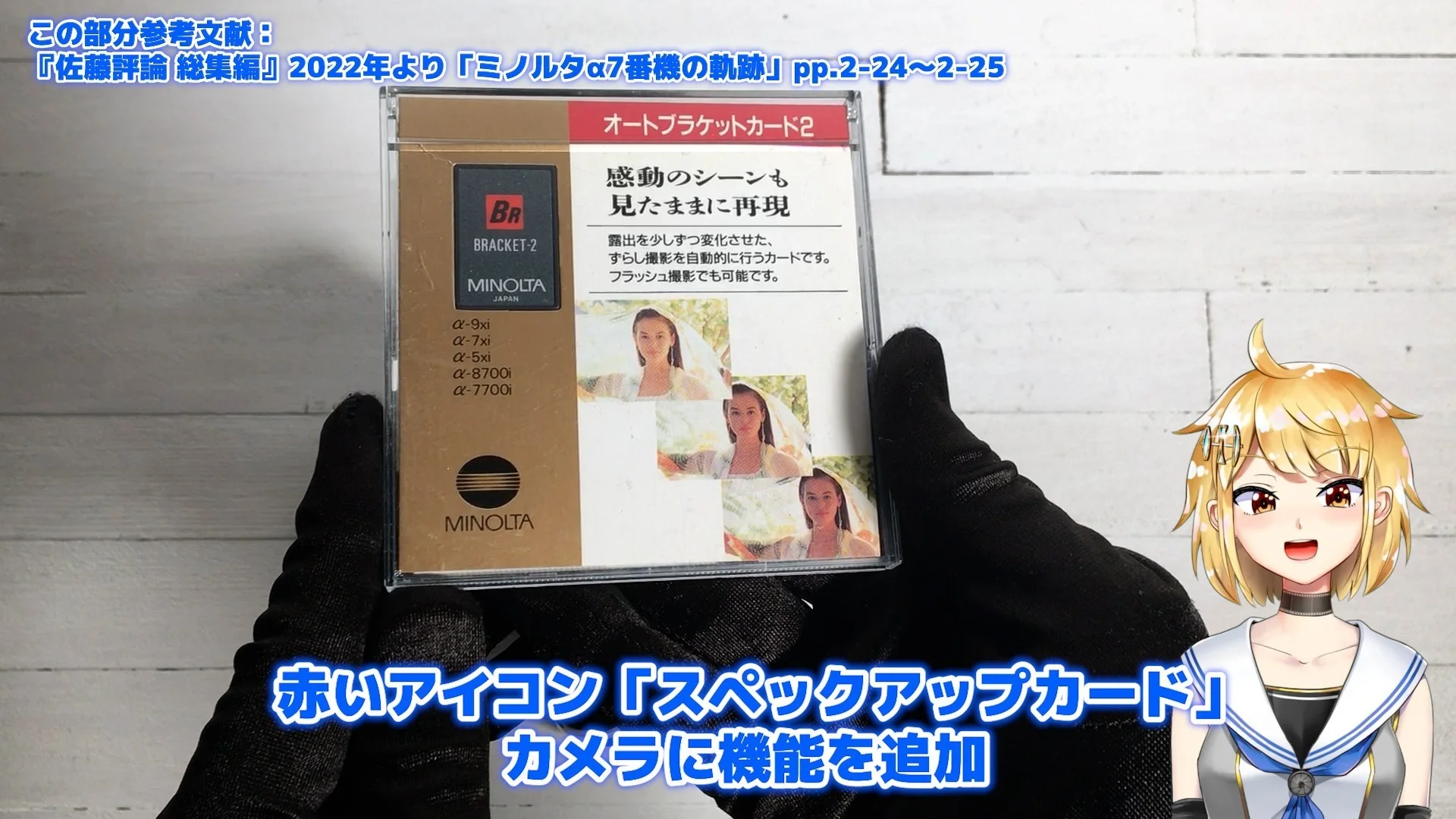 スペックアップカード