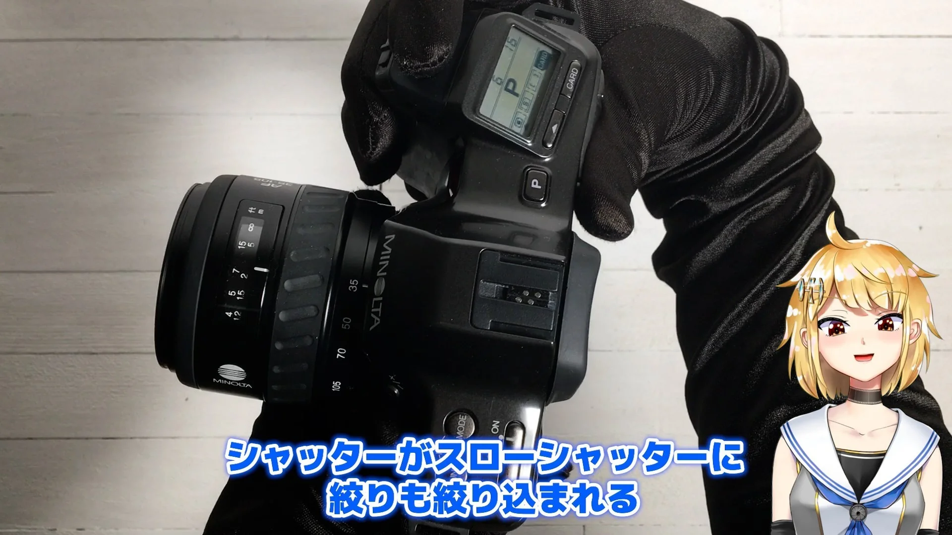 スローシャッターかつ絞り込まれた状態