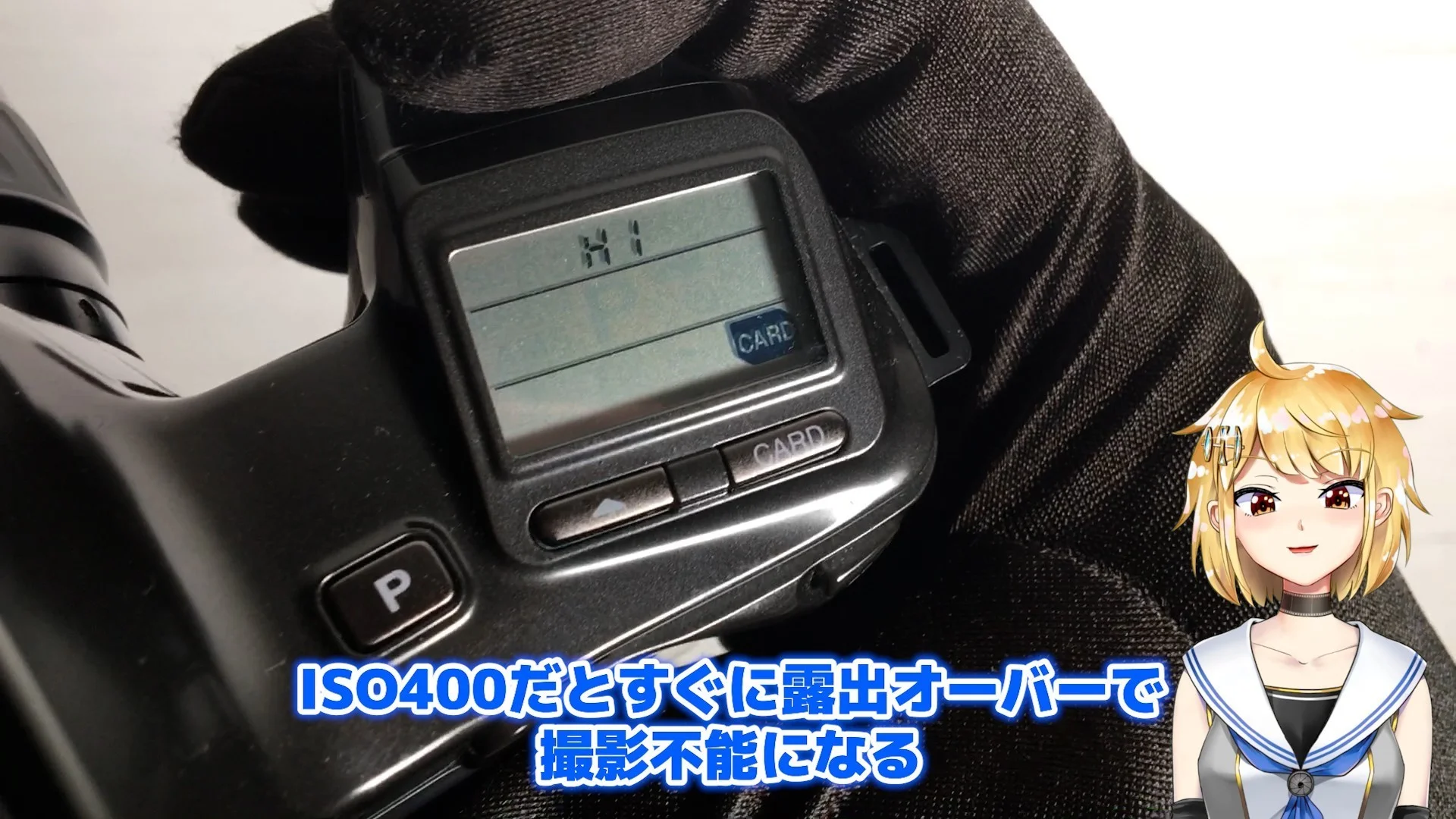 露出オーバーだと液晶に「HI」と表示されシャッターが押せなくなる
