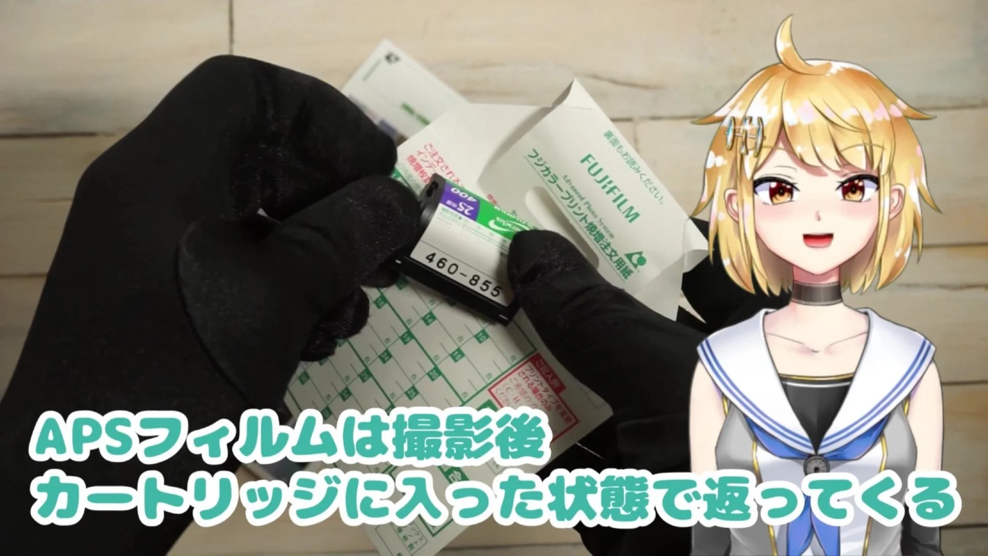 現像したあともカートリッジにフィルムが入ったままで返ってくる