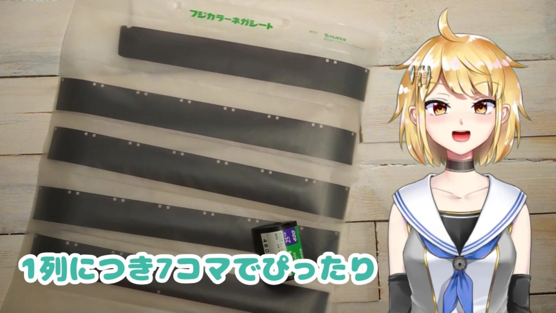 7コマずつカットする