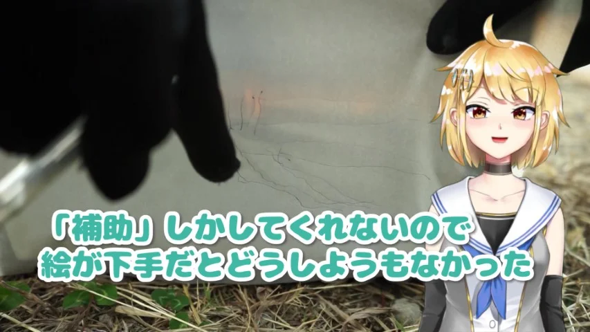 カメラ・オブスクラは補助しかしてくれない